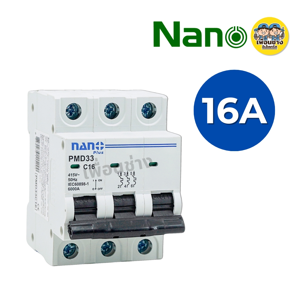 **AC3P** NANO เซอร์กิตเบรกเกอร์ MCB AC ขนาด 3P 415V รุ่น PMD33