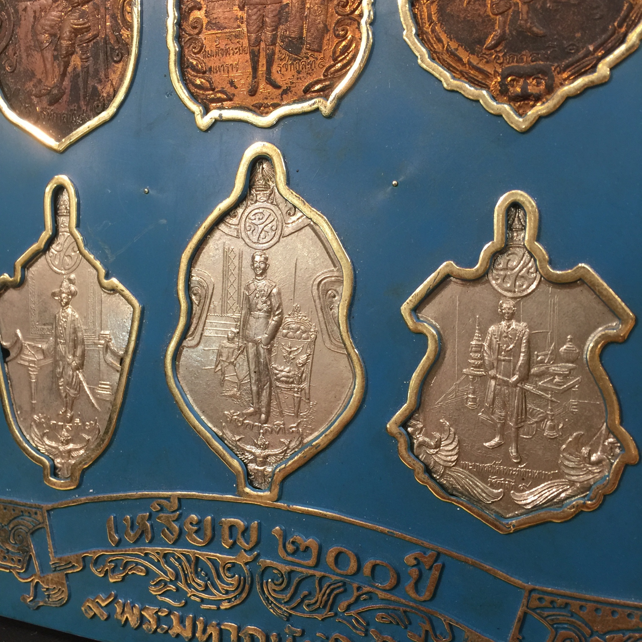 เหรียญ 200 ปี 9 พระมหากษัตริย์ไทย(สภาพสวยหายาก)