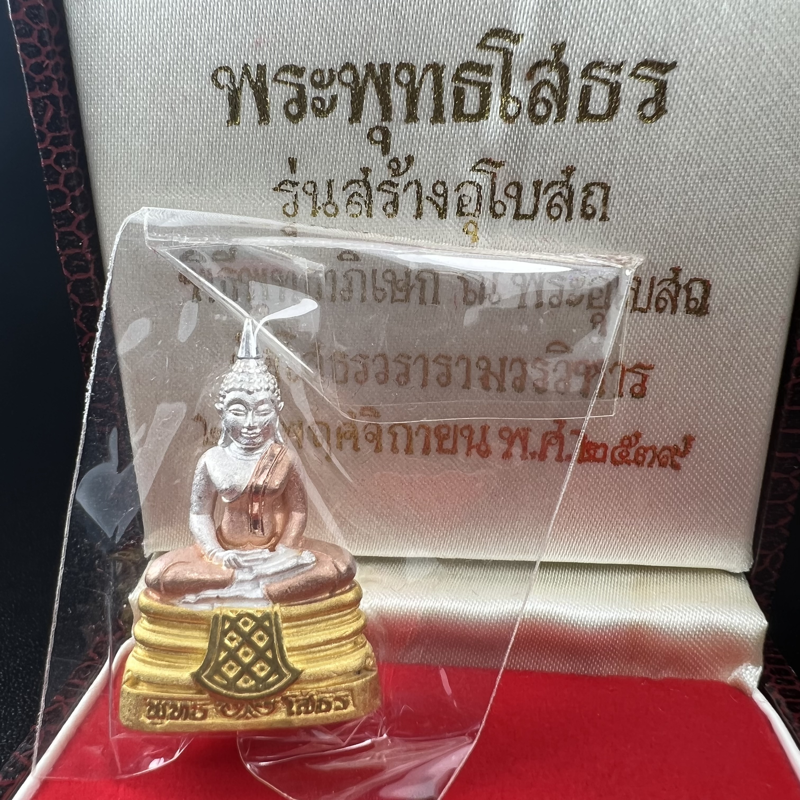 พระพุทธโสธร(หลวงพ่อโสธร) รุ่นสร้างอุโบสถ ปี2539 เนื้อเงินสามกษัตริย์ ลอยองค์พิมพ์ใหญ่ สภาพสวยกล่องบรรจุเดิมครบสมบูรณ์(แบบนี้หายาก)(งานแพรนด้า จิวเวลรี่)สวยงดงาม