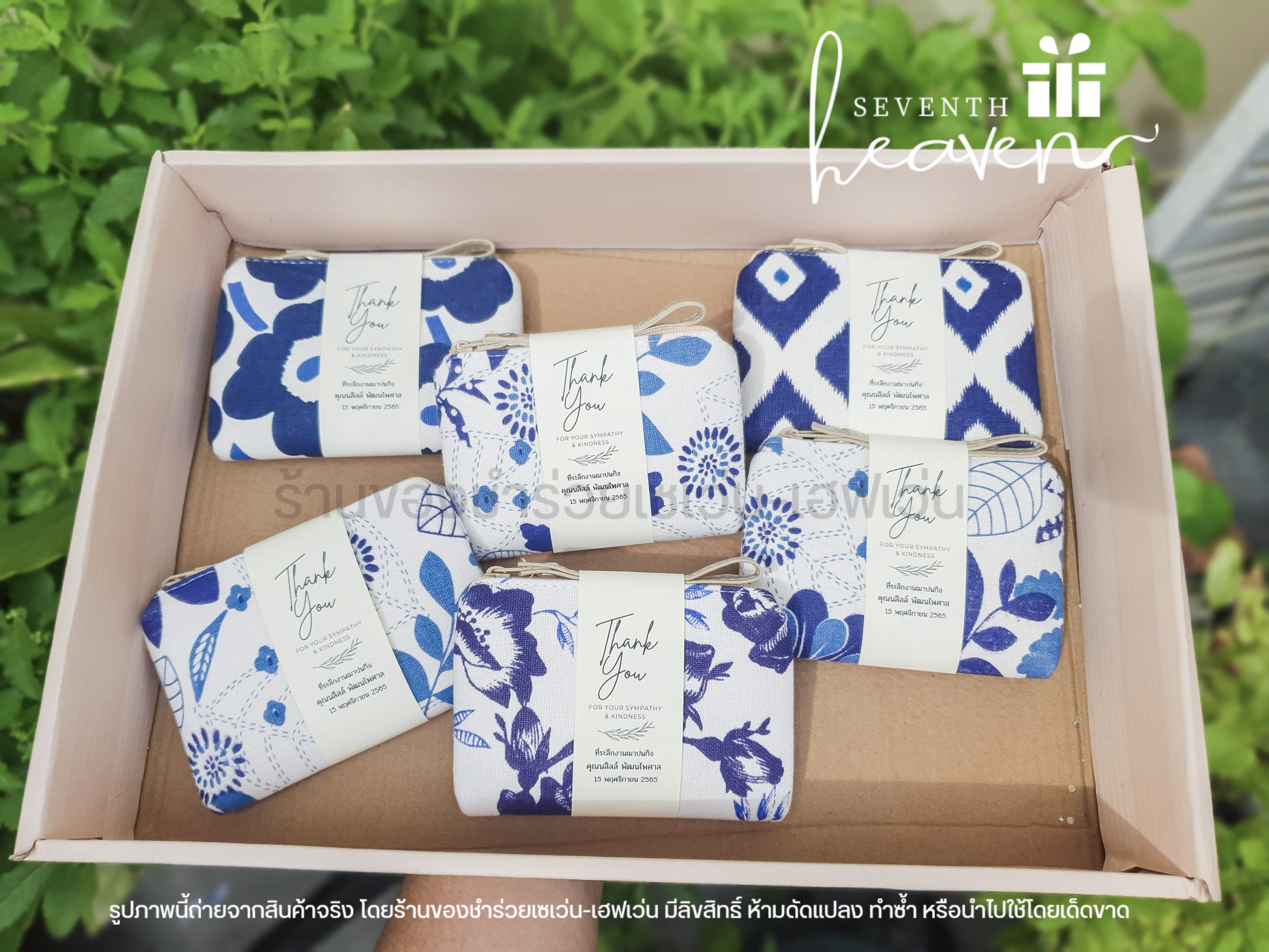 ของชำร่วยงานศพ กระเป๋าสตางค์ ผ้าลายคราม แฮนด์เมด