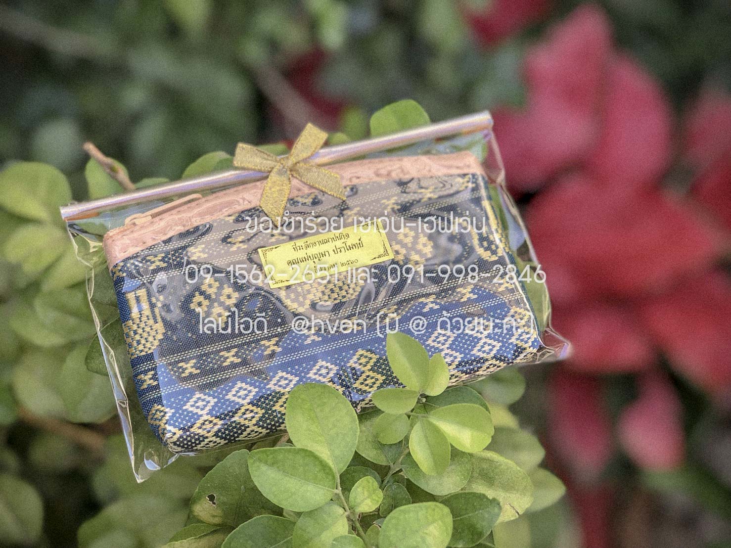 ของชำร่วยงานศพ กระเป๋าสตางค์ ผ้าลายไทย