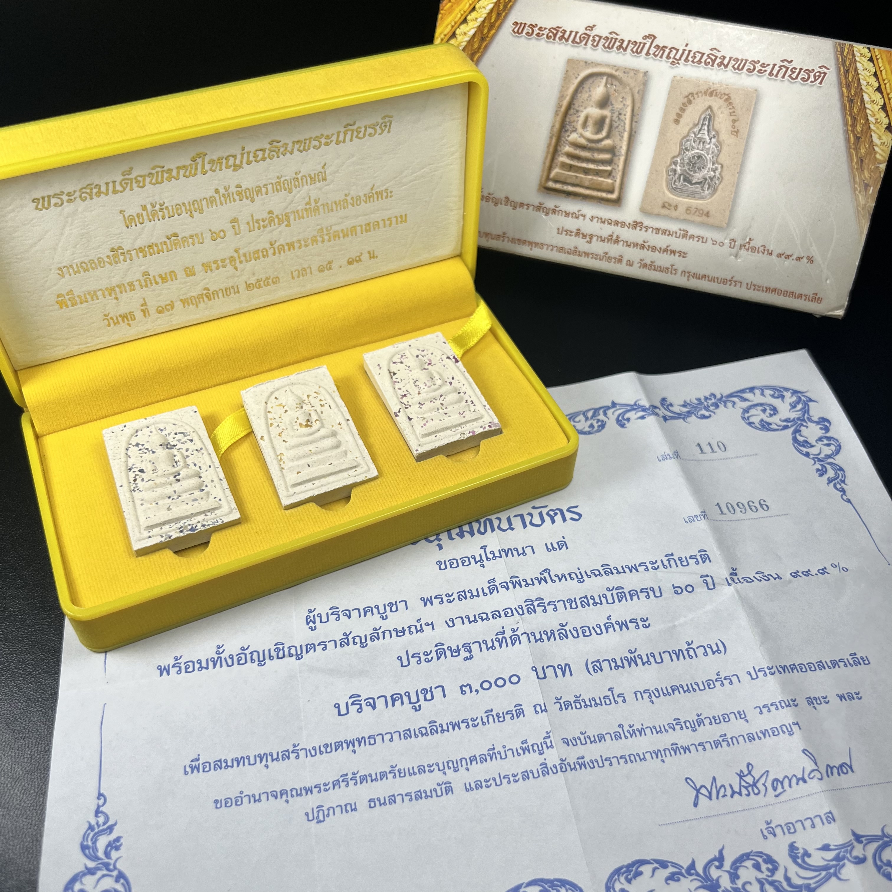 พระสมเด็จพิมพ์ใหญ่ เฉลิมพระเกียรติ พร้อมทั้งอัญเชิญตราสัญลักษณ์ฉลองครองราชย์ครบ 60 ปี เนื้อเงิน 99.9%(ผิวเดิมขึ้นสีรุ้งธรรมชาติ สวย) ประดิษฐานด้านหลังองค์พระ ครบชุด 3 องค์(พระผงพุทธคุณผสมบุษราคัม ไพลิน ทับทิม)