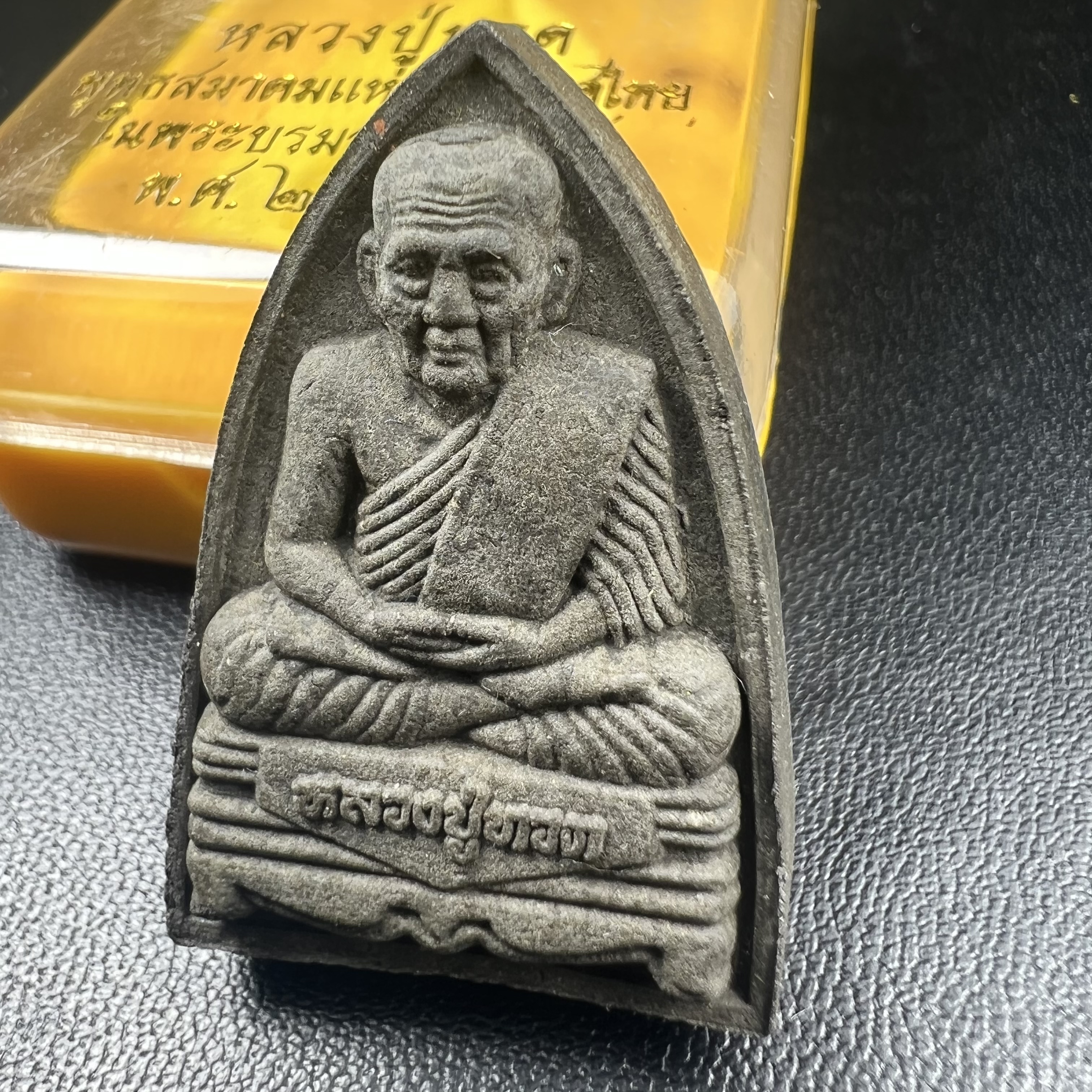 พระหลวงปู่ทวด ภปร.ปี2547 เนื้อว่าน ทรงกลีบบัว (พิมพ์เตารีด)(ชนวนเก่า)ด้านหลังมี ภ.ป.ร. เป็นโลหะผสม สูง 3.3 ซม. พร้อมกล่องบรรจุเดิม พิธีใหญ่ มวลสารดี ปลุกเสกวัดพระแก้ว