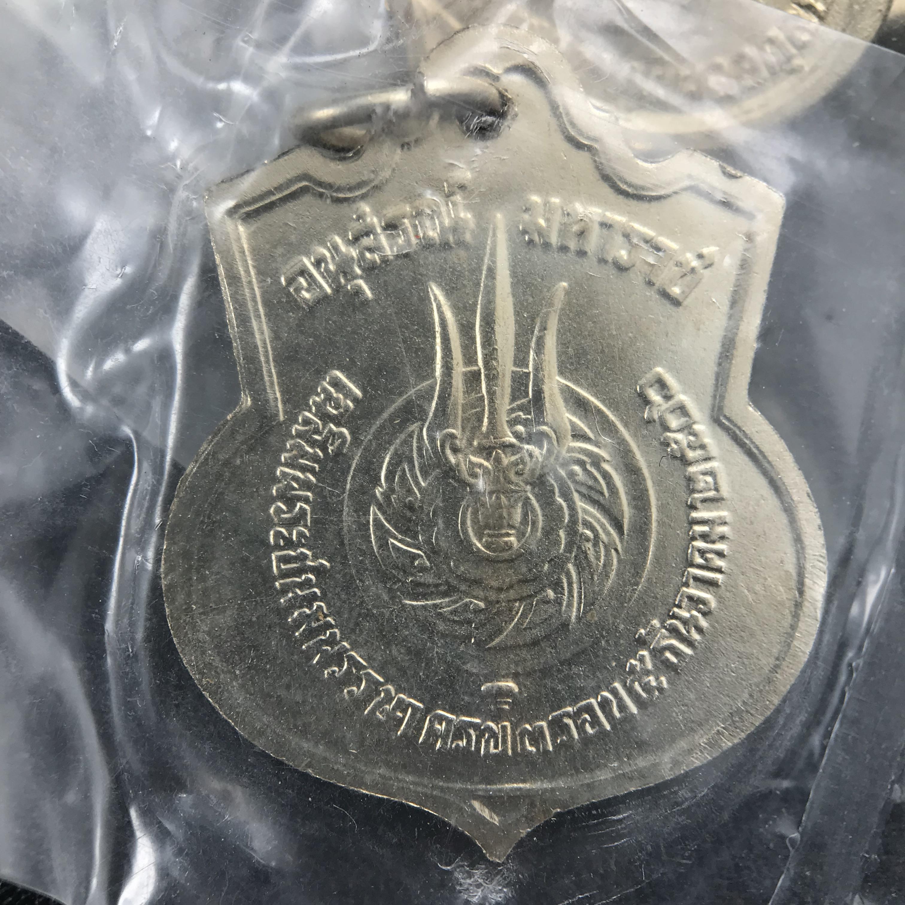 เหรียญอนุสรณ์มหาราช 3รอบ รัชกาลที่ 9 ปี 2506 เนื้ออัลปาก้า (สภาพซีนซองเดิมผิวขึ้นน้ำทองสวยงาม สภาพเก่าเก็บรักษามาอย่างดี)เหรียญยอดนิยมของในหลวงรัชกาลที่9 พิธีใหญ่เกจิในยุครวมปลุกเสกมากมาย