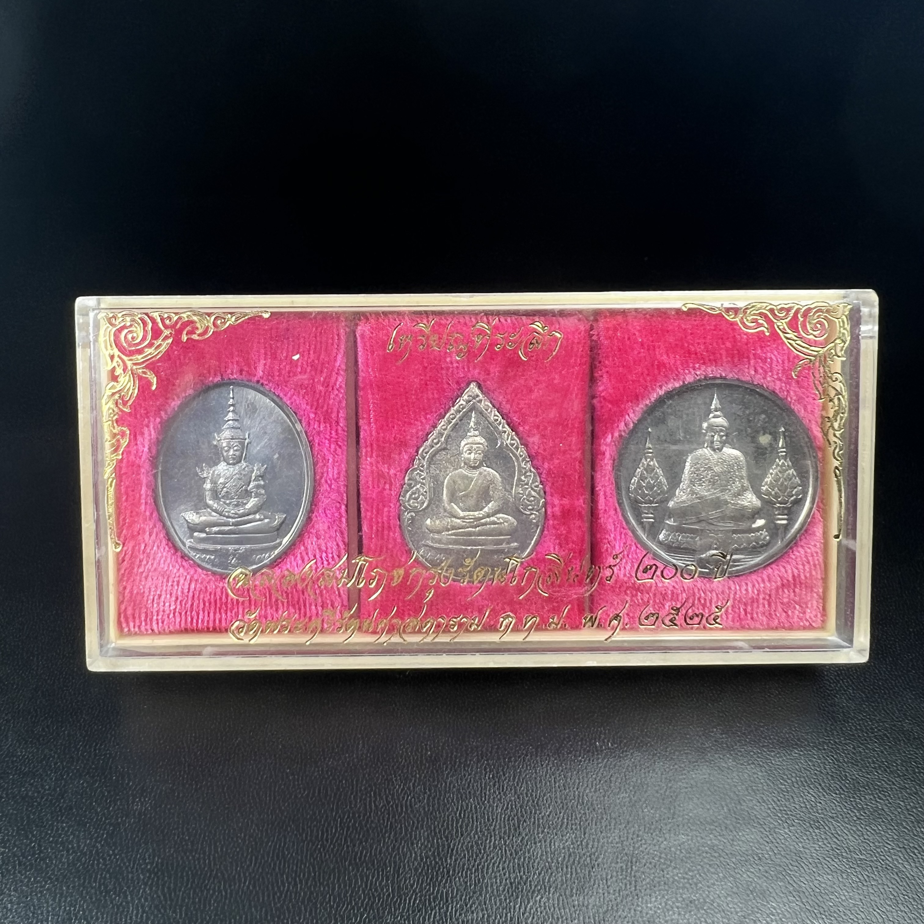 เหรียญพระแก้วมรกตหลัง ภปร. ฉลองกรุงรัตนโกสินทร์ครบ 200 ปี พ.ศ.2525 เนื้อเงิน(ผิวเดิมสวย)กล่องบรรจุเดิมครบ 3พิมพ์ ร้อน ฝน หนาว(บล็อกแรกไม่มีพระราชศรัธานิยม)(ในหลวงรัชกาลที่9 เสด็จในพิธี)พระคู่บ้านคู่เมือง...พระดี...พิธีใหญ่(บล็อกแรกครบชุด ผิวเดิม หายาก)