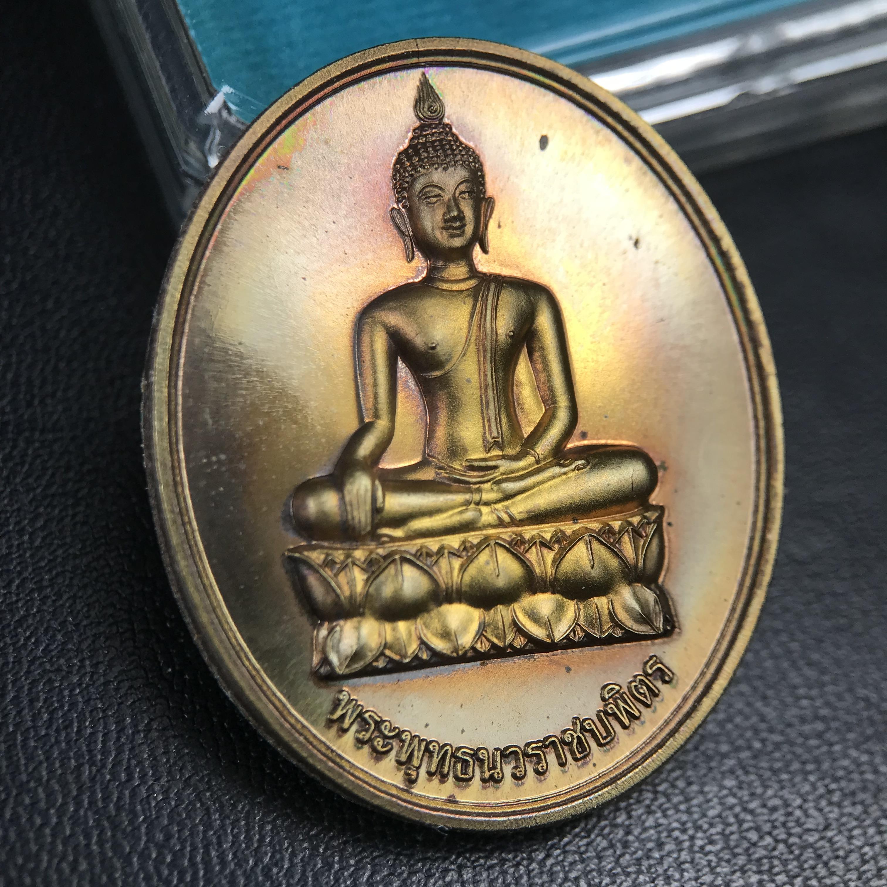 พระพุทธนวราชบพิตร ภปร. ที่ระลึก 7รอบ 84พรรษา ในหลวงรัชกาลที่ 9 วัดตรีทศเทพ จัดสร้าง พ.ศ. 2554 เหรียญเนื้อนวโลหะสภาพสวยกล่องเดิมครบ ตอกโค๊ตและหมายเลข ๓๑๑ (1 ใน 999 เหรียญ)หายากพบเจอน้อยมาก***นิมิตหมายแห่งคุณพระรัตนตรัย และความผูกพันระหว่างพระมหากษัตริย์กับ