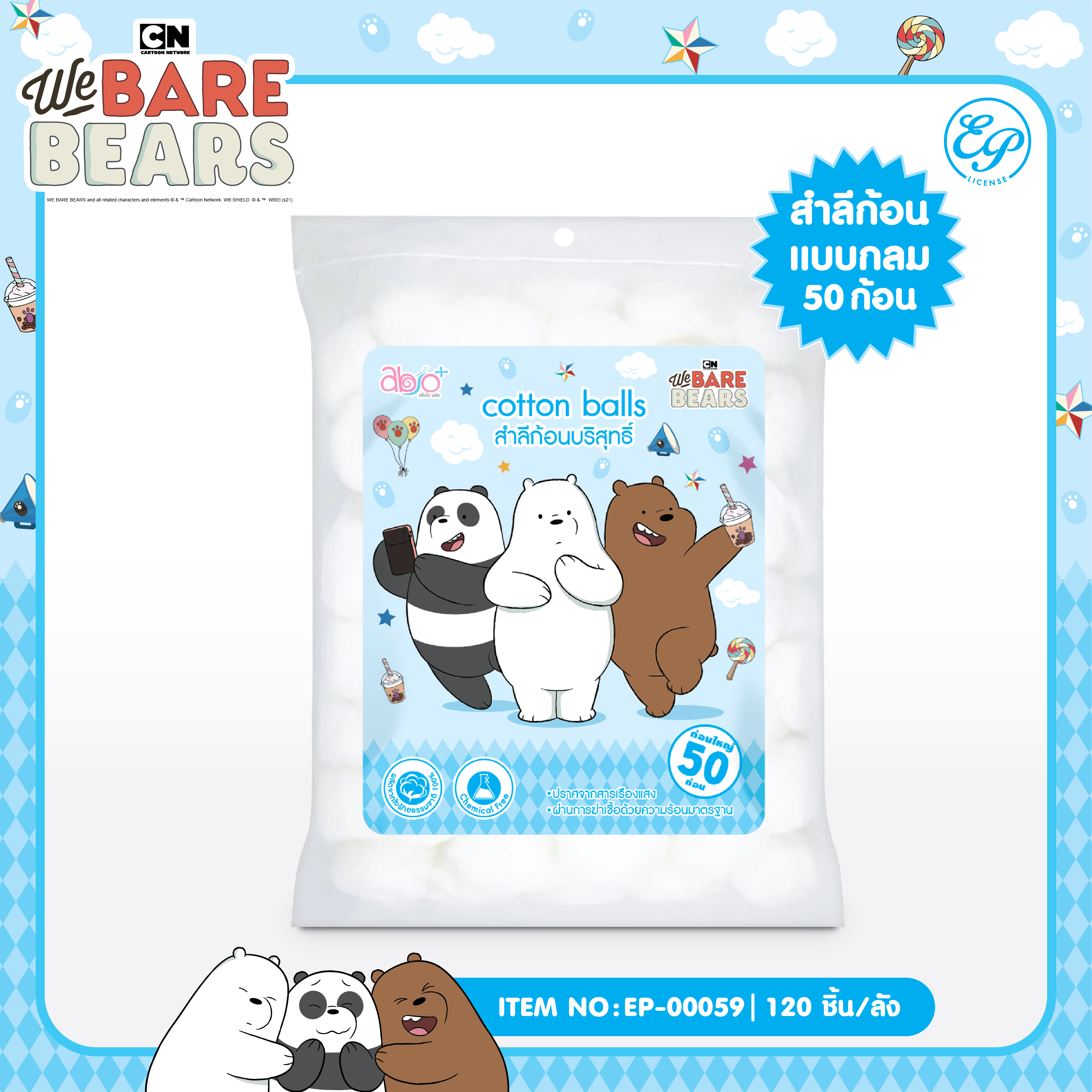 EP-00059 สำลีก้อน WBB 50 ก้อน โหลละ 210 บาท 12 ชิ้น