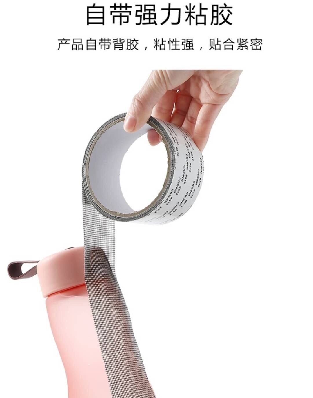 เทปกาวซ่อมมุ้งลวดอัจฉริยะ Window Screen Repair Tape 📍