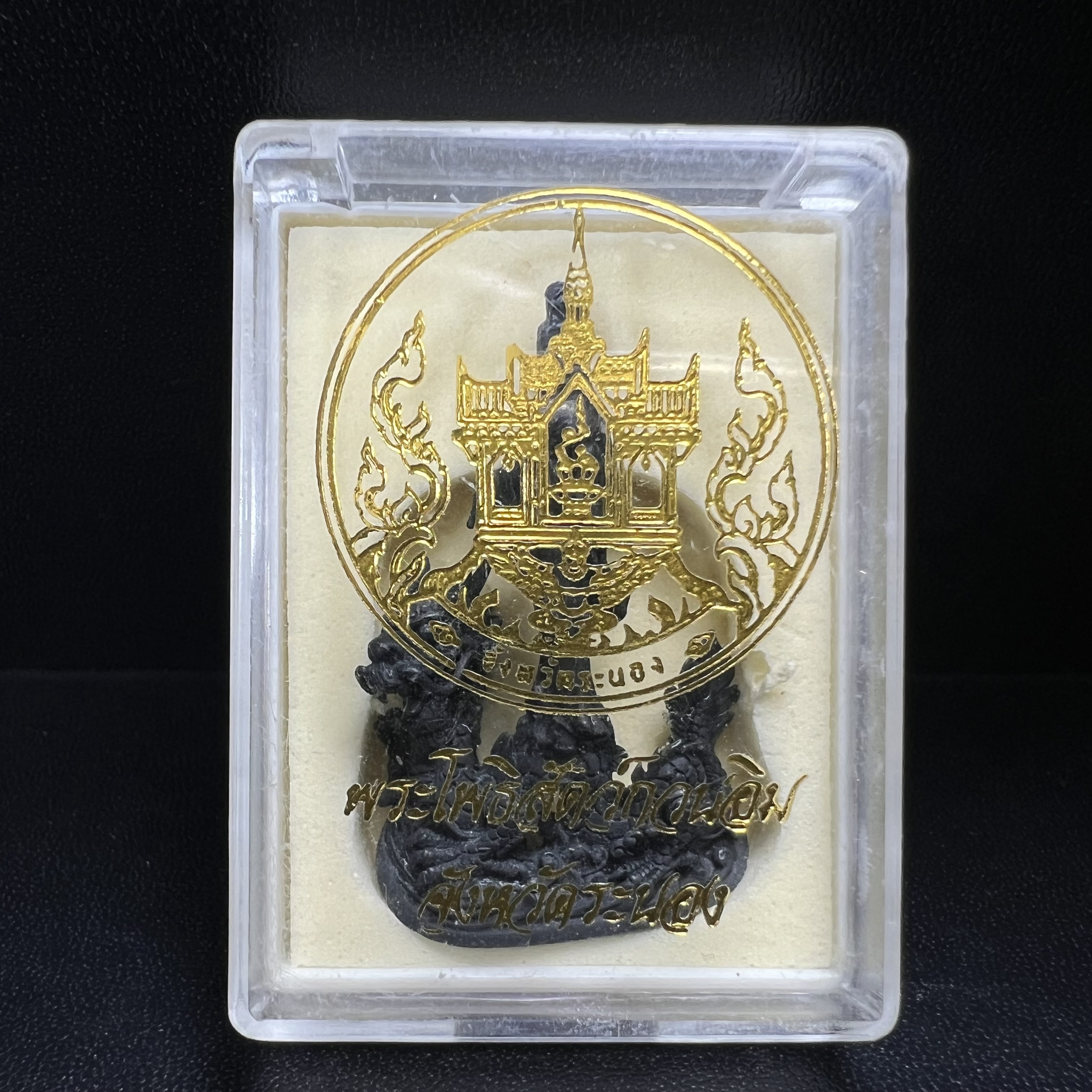 รูปหล่อลอยองค์พระโพธิสัตว์กวนอิม ทรงประทับมังกร จ.ระนอง พ.ศ.2539 เนื้อนวโลหะ พิมพ์ใหญ่(สวยงดงาม เข้มขลัง ทรงคุณค่า) เฉลิมฉลองในวโรกาสที่พระบาทสมเด็จพระเจ้าอยู่หัวทรงครองสิริราชสมบัติครบ 50 ปี(องค์หมายเลข๘๘๗๒)