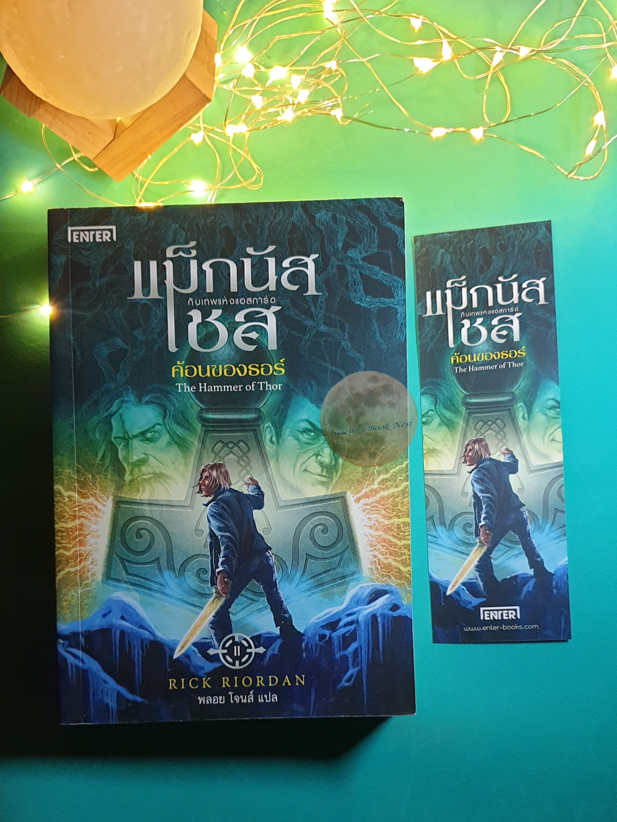 Magnus Chase and the Gods of Asgard #2 แม็กนัส เชส กับค้อนของธอร์ (The Hammer of Thor) / Rick Riordan (ริก ไรออร์แดน)
