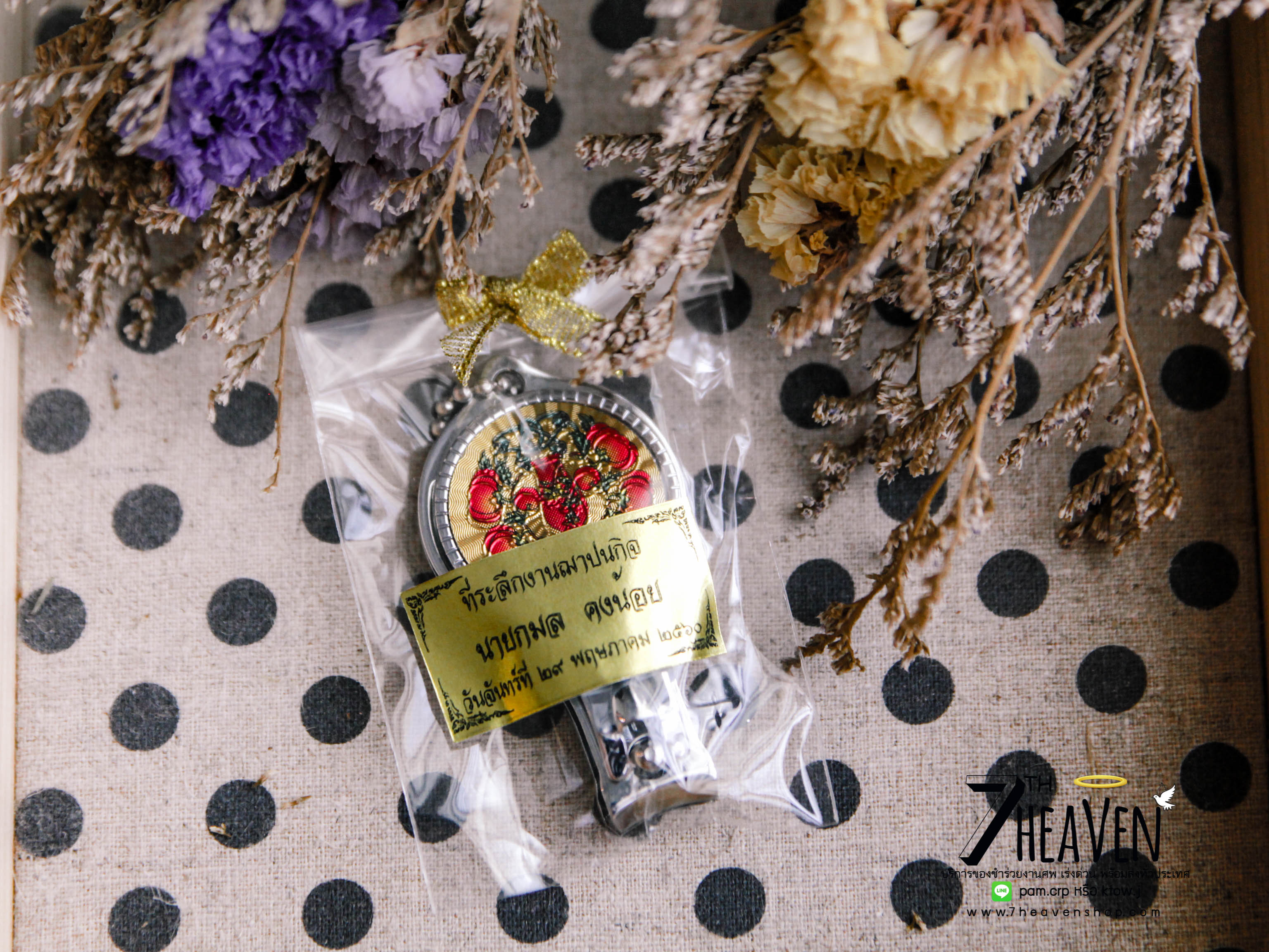 ของชำร่วยงานศพ กรรไกรตัดเล็บ ที่เปิดขวด 2in1