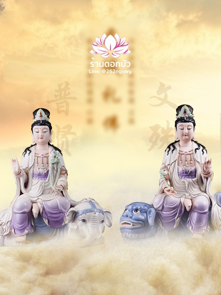 พระสมันตภัทรโพธิสัตว์ พระมัญชุศรีโพธิสัตว์ ปางประทับนั่งช้างและสิงห์ สีม่วง ขนาด 10/12/14/16 นิ้ว