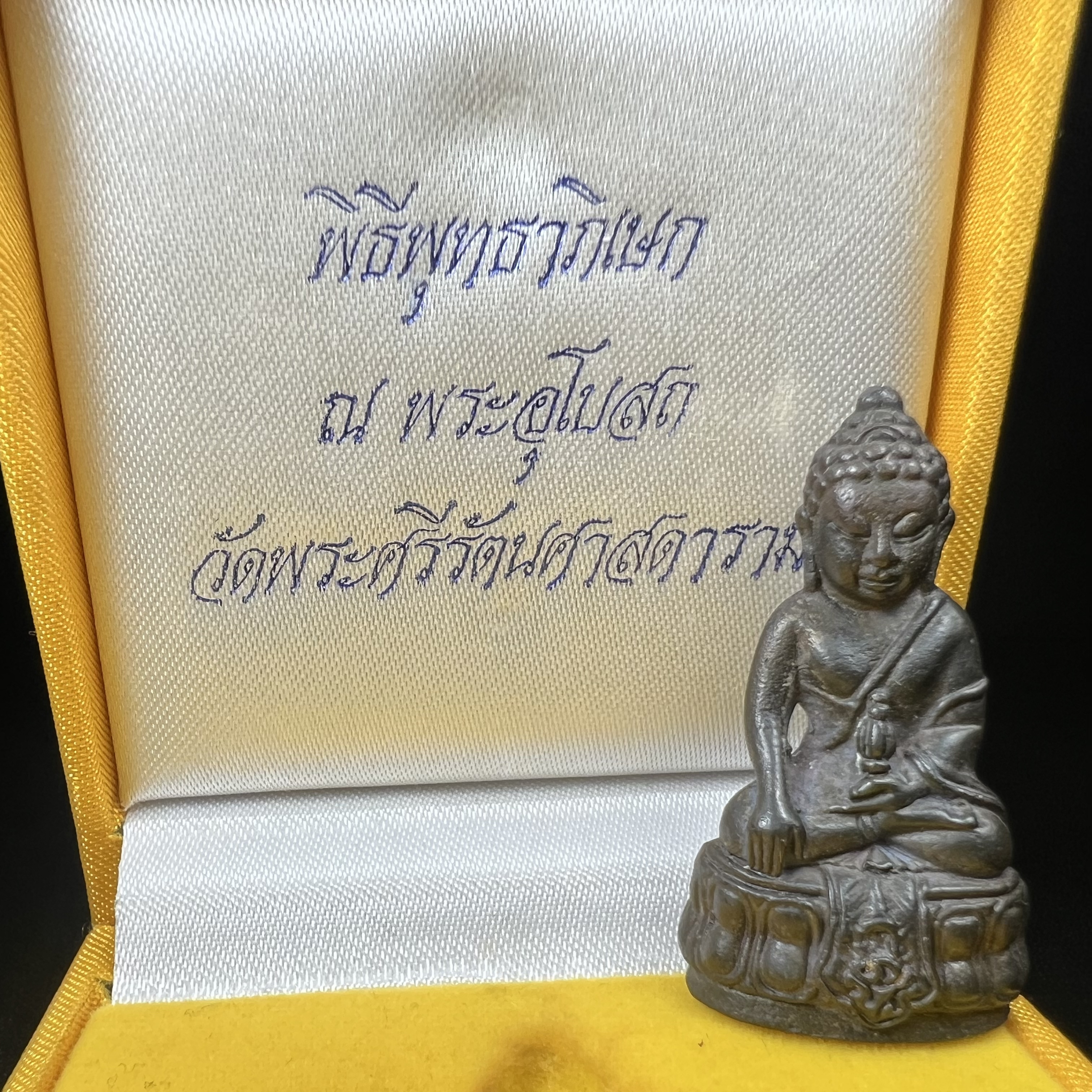 พระกริ่ง ภปร รุ่นสร้างหอพระมหาวิทยาลัยธรรมศาสตร์ ปี2542 เนื้อนวโลหะ มหาพิธี 3วาระอันยิ่งใหญ่(1ใน5000องค์)