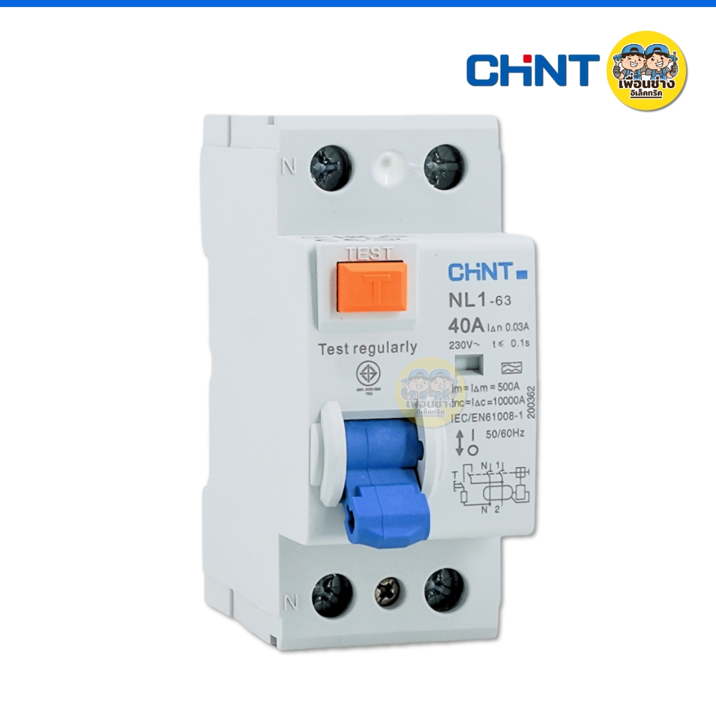 **Type A** CHINT เซอร์กิตเบรกเกอร์กันดูด RCCB รุ่น NL1-63 2P 40A 63A 10KA 30mA ใช้กับ Ev Charger เบรกเกอร์ เครื่องชาร์จรถยนต์ไฟฟ้า