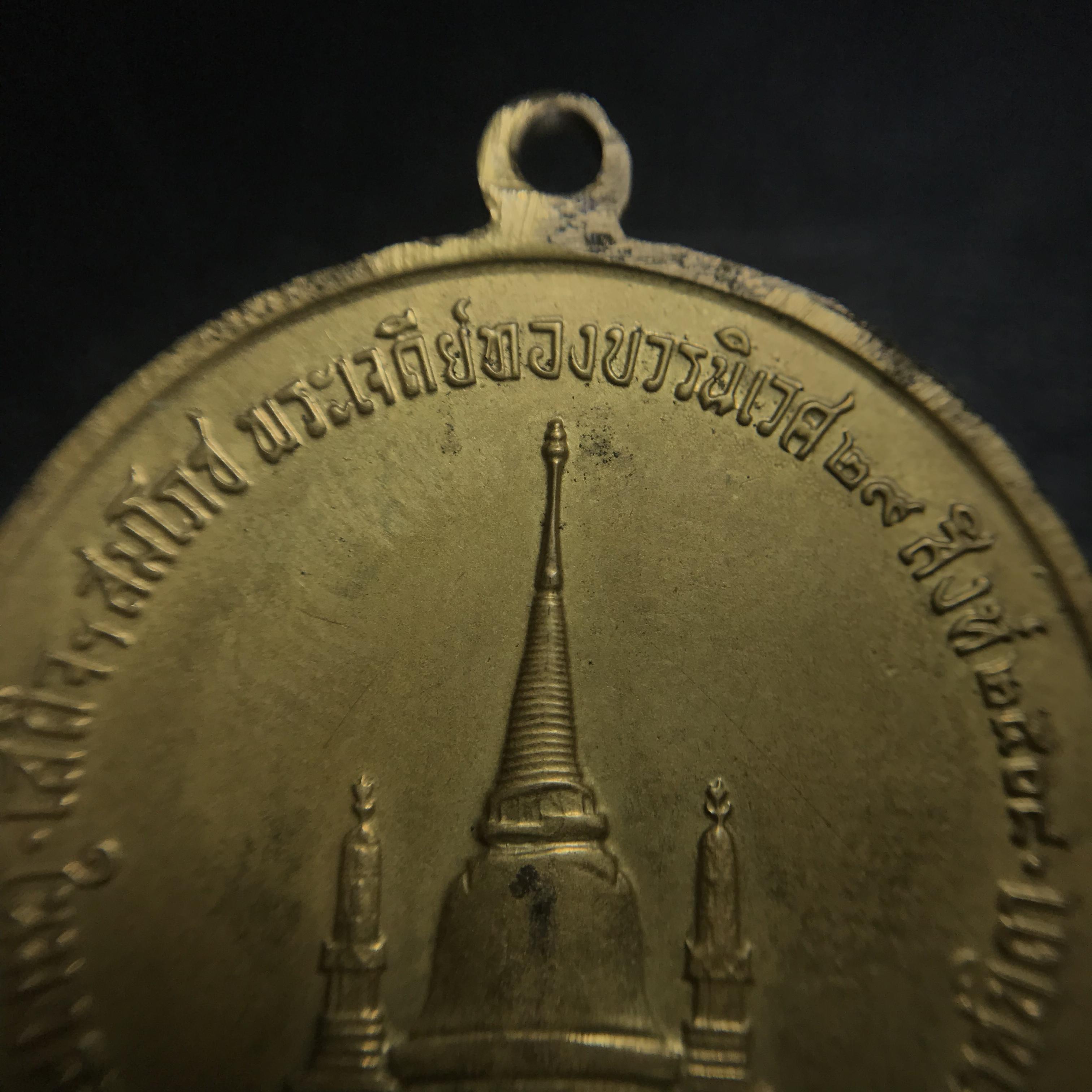 เหรียญทรงผนวช ในหลวงรัชกาลที่9 วัดบวรนิเวศวิหาร พ.ศ.2508 เนื้อทองเหลืองฝาบาตร พิมพ์ธรรมดา(เจดีย์ไม่เต็ม) บล็อกหลังอัลปาก้า สภาพสวยสุดๆคมๆหายาก