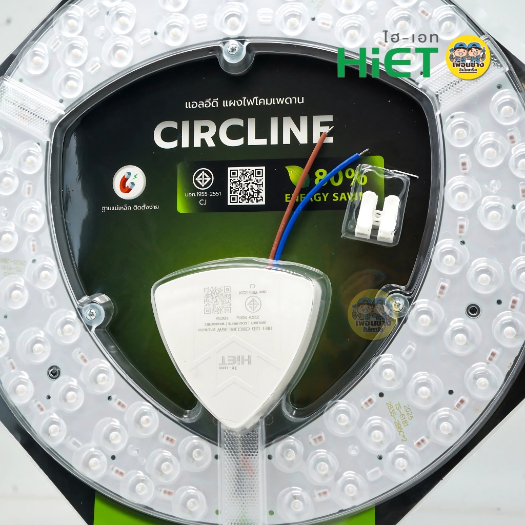 Hiet แผงไฟกลม LED 36Wx2 3แสง ไม่มีรีโมท HL-28-1007 แผงไฟโคมเพดาน โคมไฟซาลาเปา