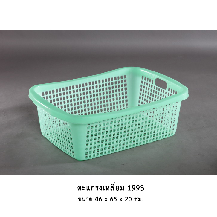 ตะแกรงเหลี่ยม 1993