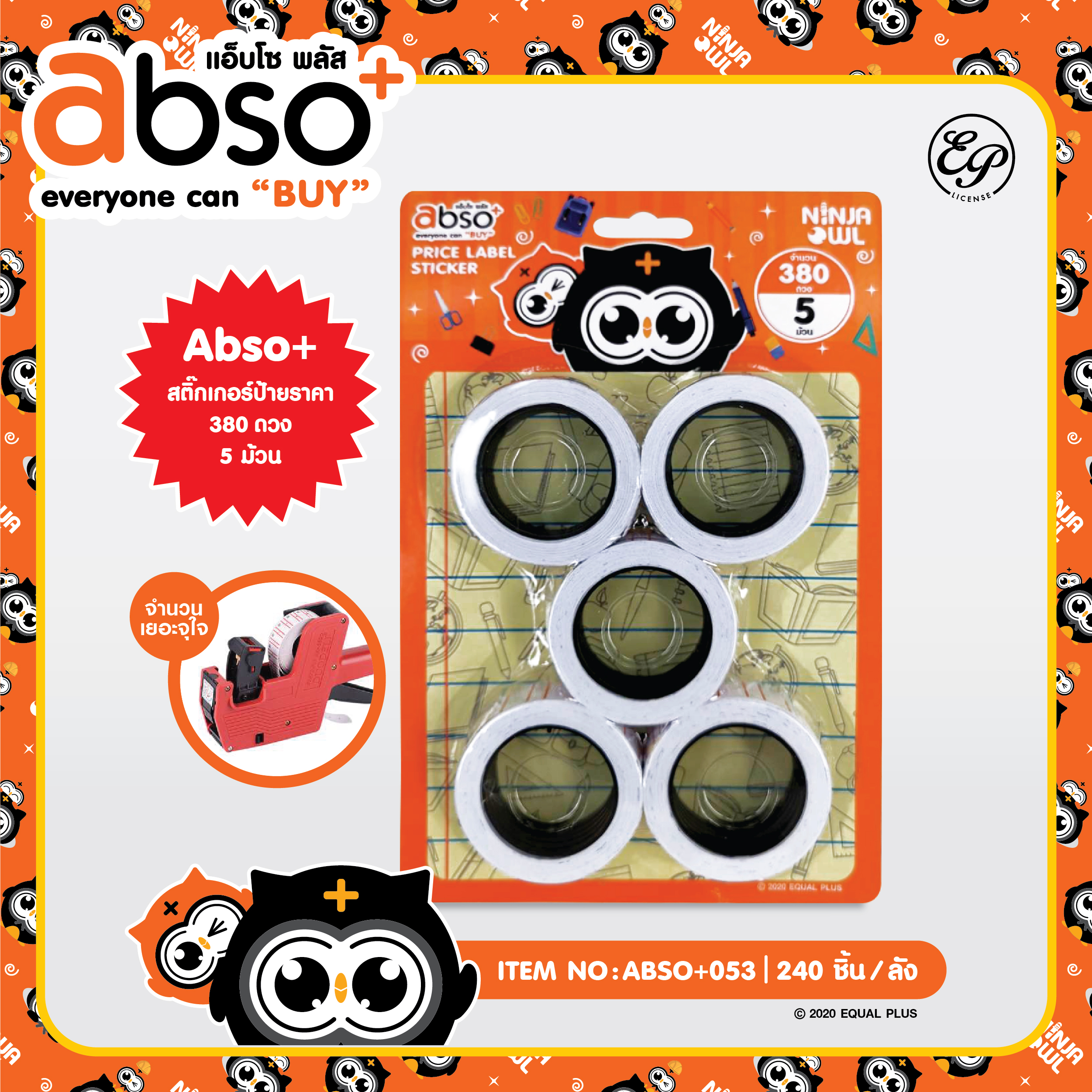 ABSO+053 ป้ายราคา 1x5 โหลละ 168 บาท 12 ชิ้น