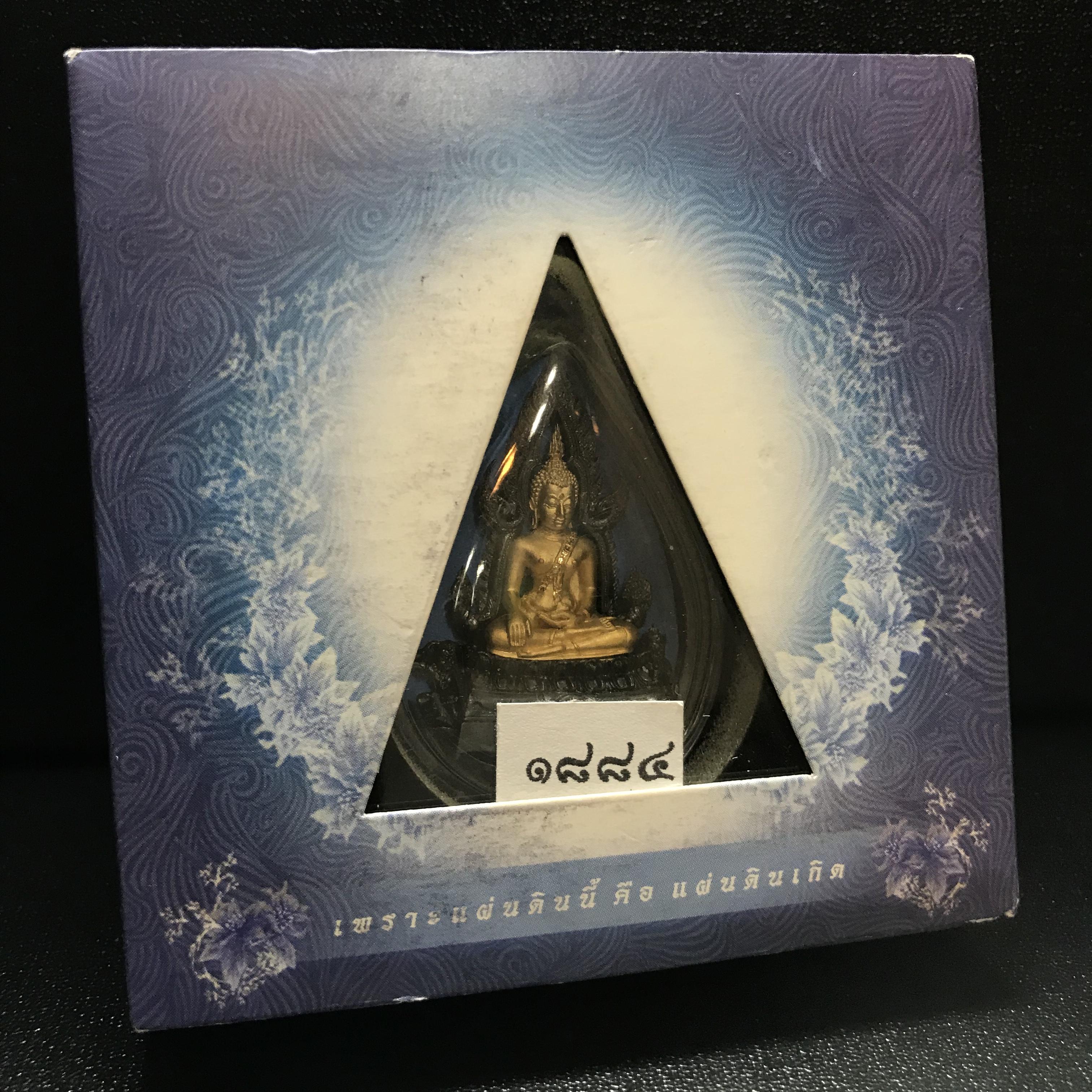 พระพุทธชินราช ภปร. โครงการ เพราะแผ่นดินนี้คือแผ่นดินเกิด เนื้อเงินชุบทองคำซุ้มรมดำ ปี2551 ขนาดหน้าตัก1/2นิ้ว (สวยงามหายาก)1ใน5000องค์