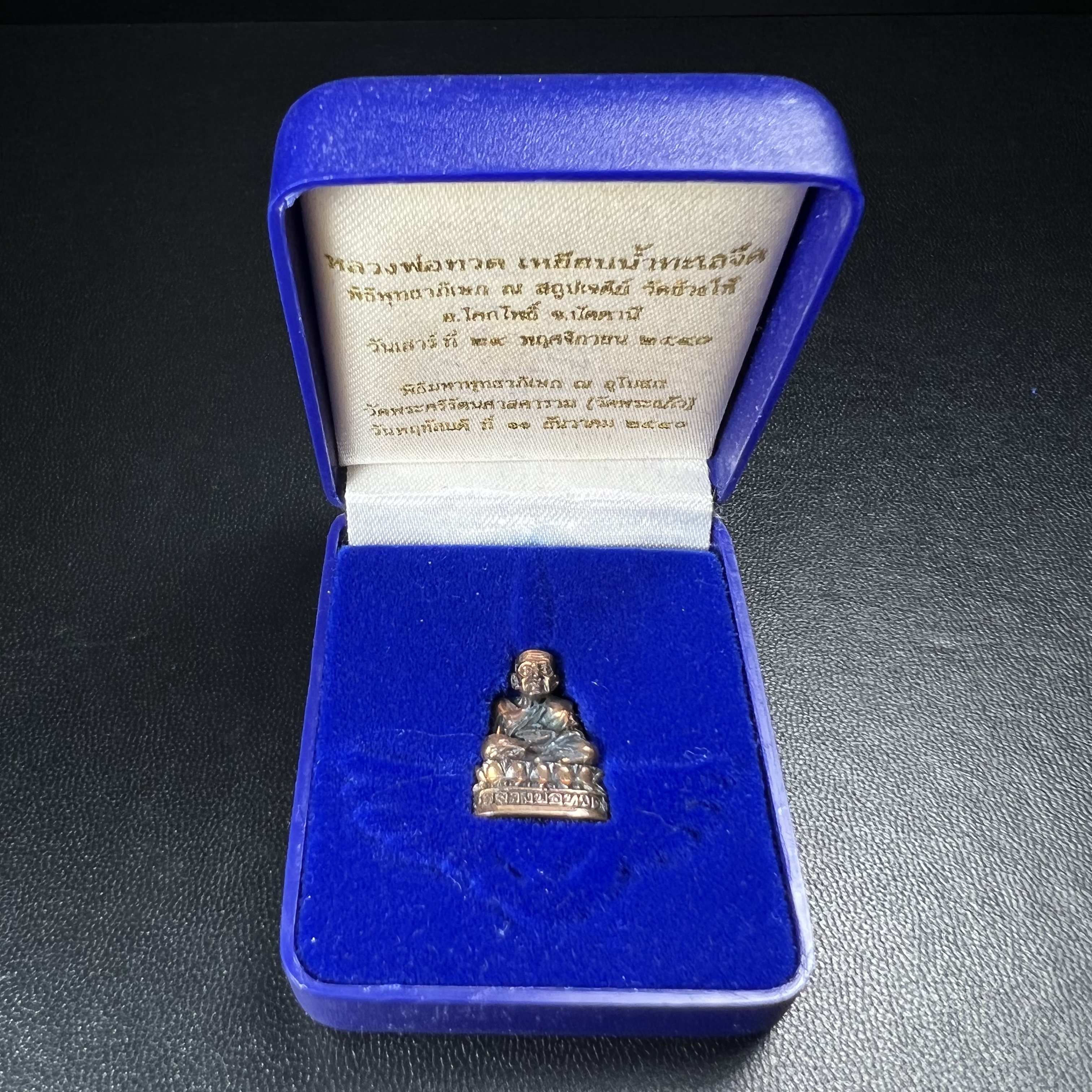 รูปเหมือนหล่อลอยองค์หลวงปู่ทวด รุ่น 111ปี กระทรวงกลาโหม เนื้อนวโลหะรมดำ-ปัดเงา ปี2540 พิธีใหญ่ สภาพสวย เข้มขลัง นิยม พร้อมกล่องบรรจุเดิม