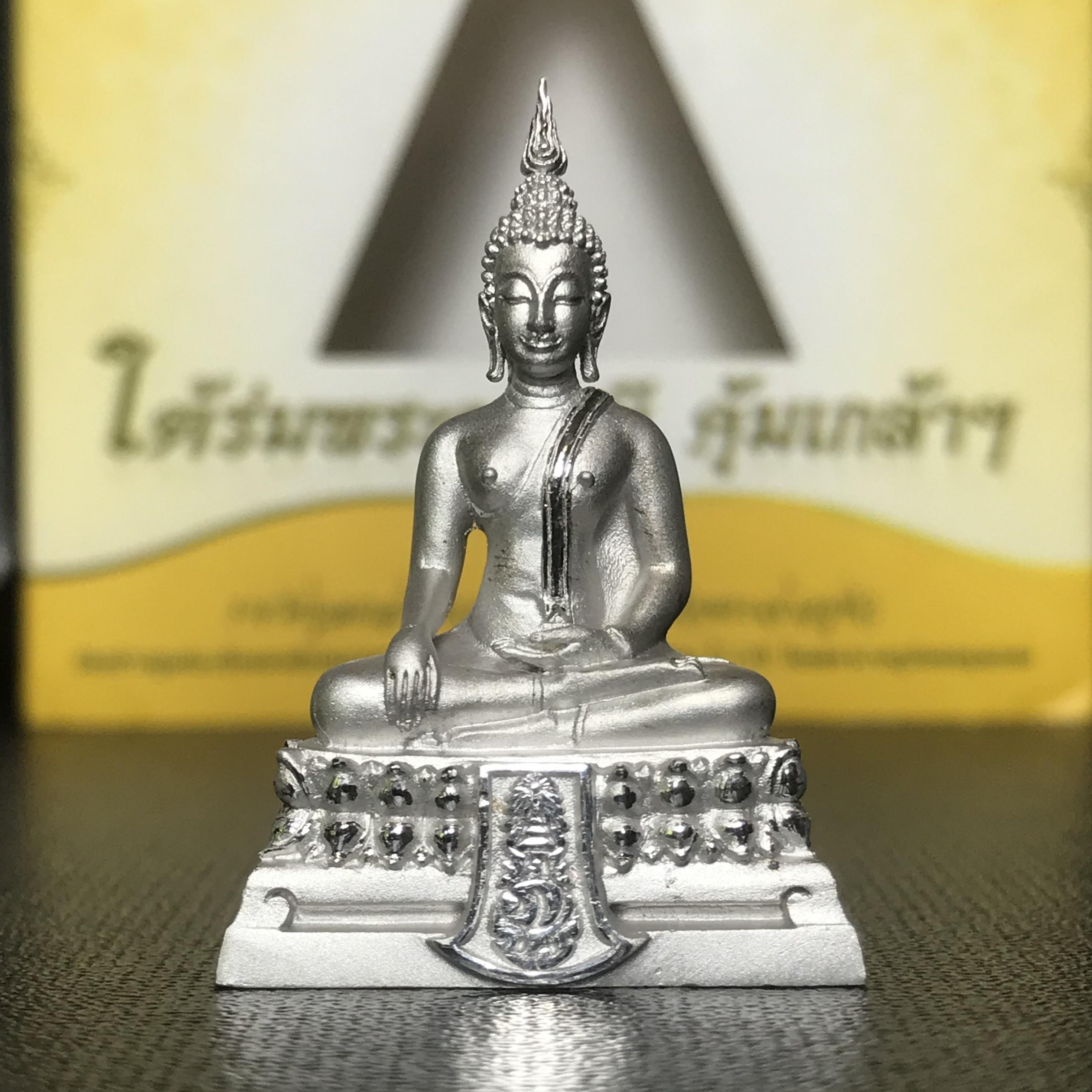 พระพุทธรูปคุ้มเกล้าฯ ภปร.(ใต้ร่มพระบารมี คุ้มเกล้า) 60ปี รพ.ภูมิพลฯ พ.ศ.2552 เนื้อเงิน ชุบทองคำขาว(พิมพ์ใหญ่ขนาด 35.5*24 มม.)(1ใน5000 องค์)