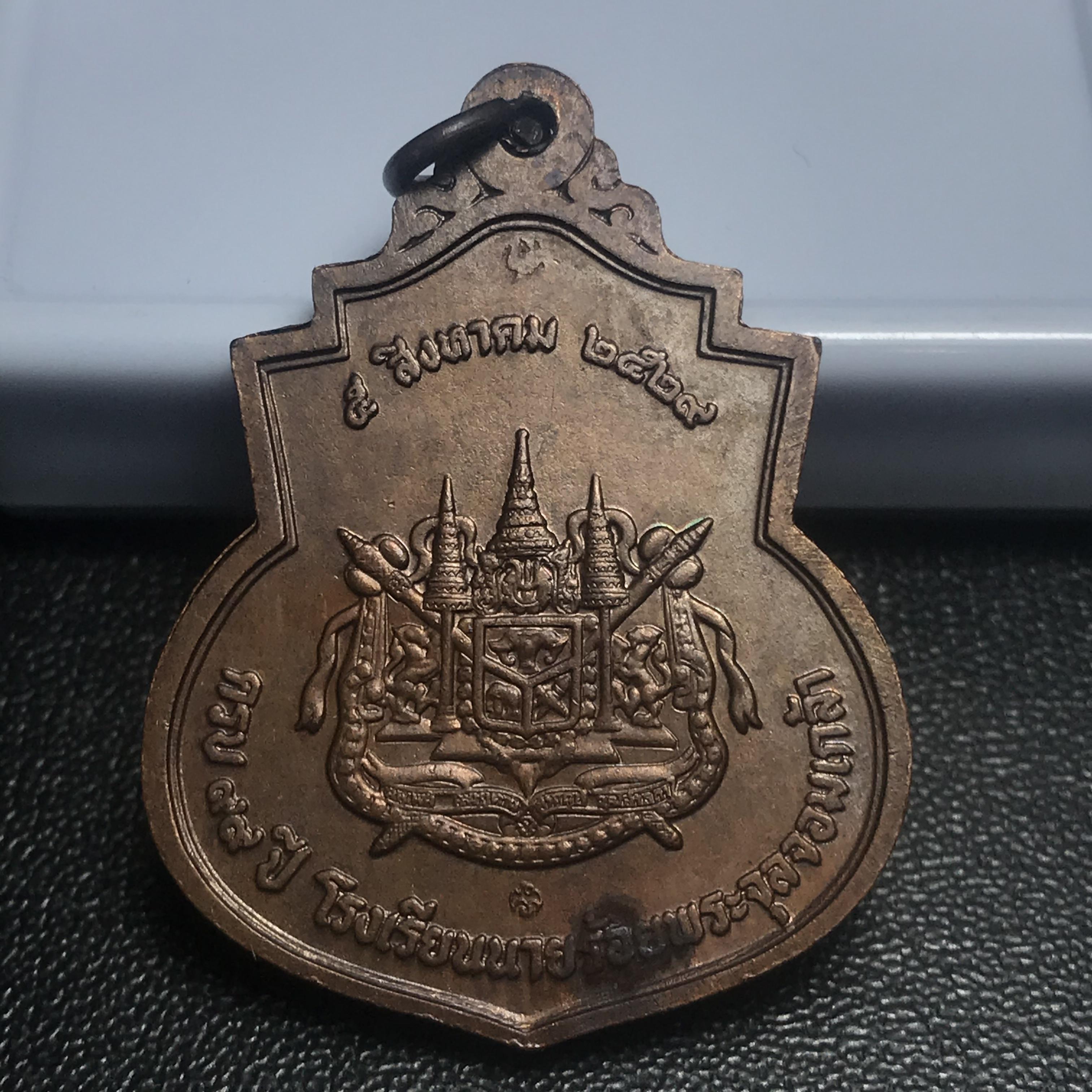 เหรียญ ร.5 ครบ99ปี โรงเรียนนายร้อย จปร. จ.นครนายก ปี2529 เนื้อทองแดง(ในหลวงร.9เสด็จในพิธี)นิยม