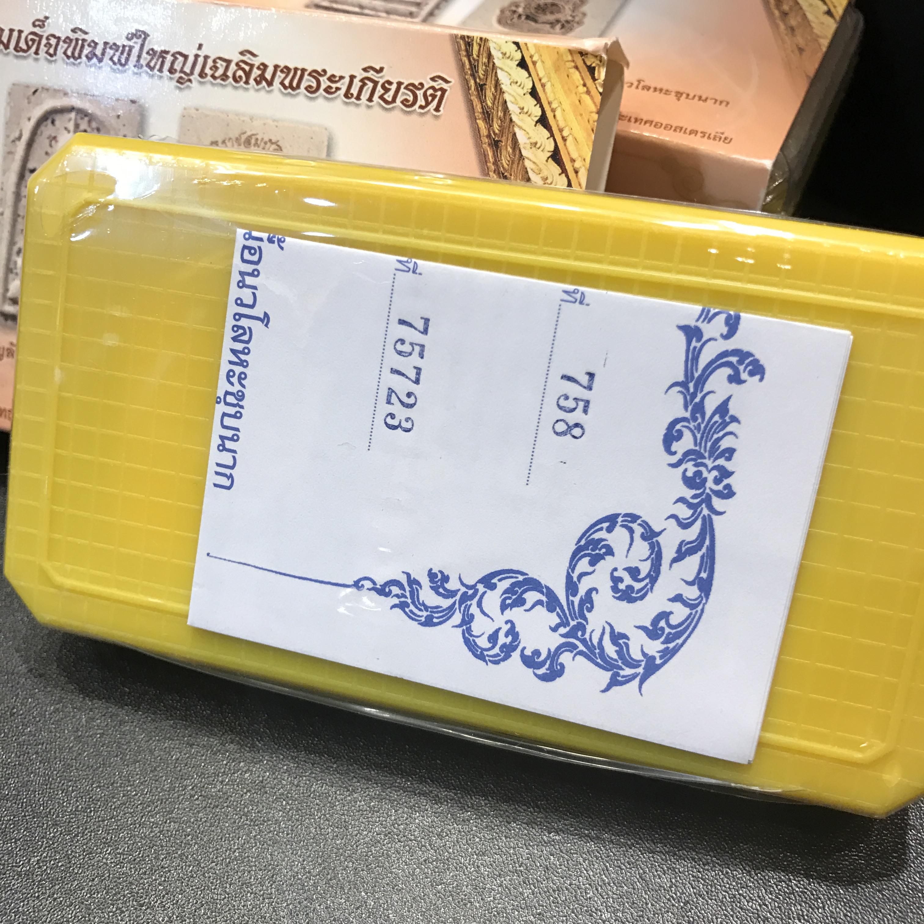 พระสมเด็จพิมพ์ใหญ่ เฉลิมพระเกียรติ พร้อมทั้งอัญเชิญตราสัญลักษณ์ฉลองครองราชย์ครบ 60 ปี เนื้อนวโลหะชุบนาก ประดิษฐานด้านหลังองค์พระ ครบชุด 3 องค์