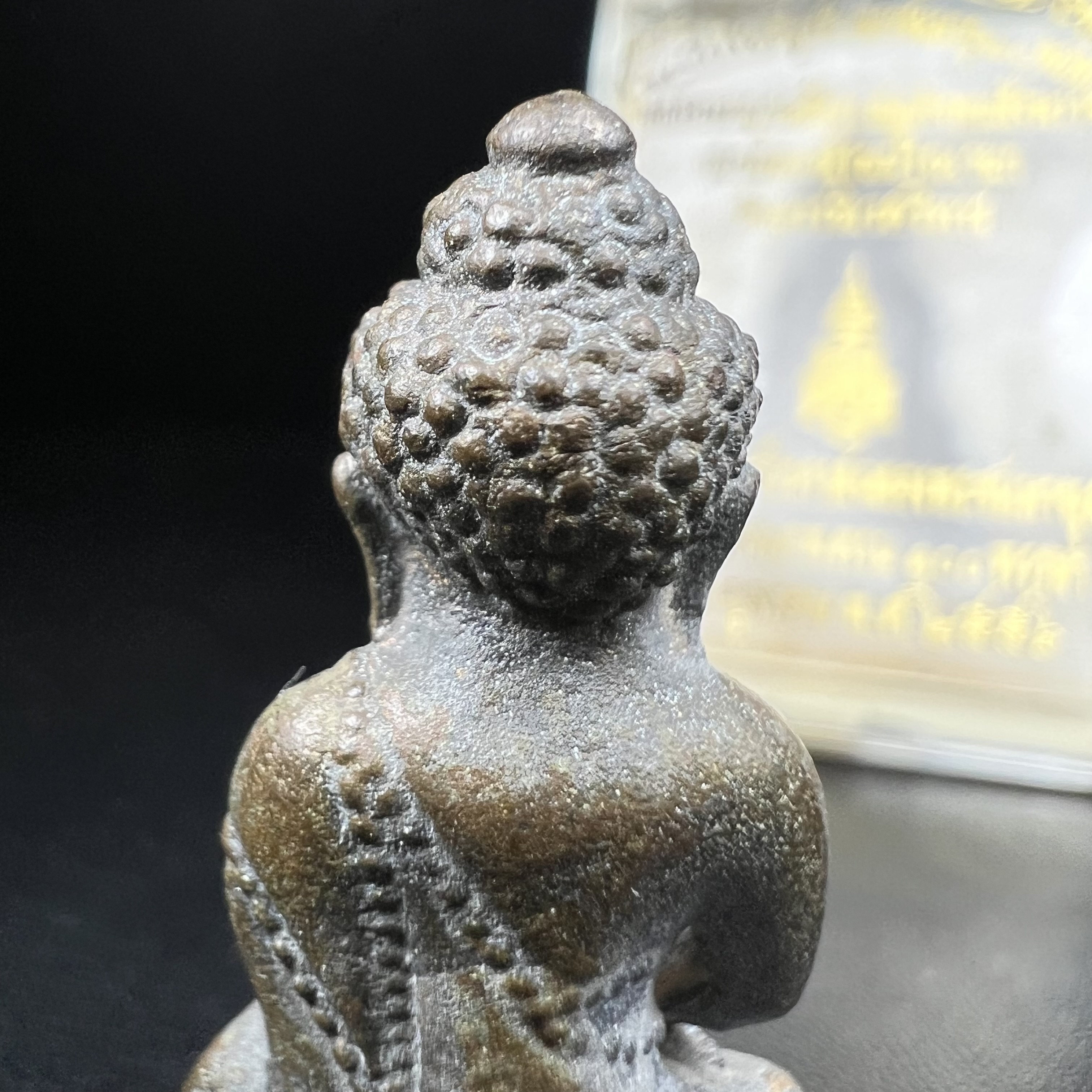 พระกริ่งชินบัญชรฉลองพระชันษา 100 ปี สมเด็จพระญาณสังวร วัดบวรนิเวศวิหาร ปี 2556 เนื้อนวโลหะผสมทองคำก้นทองแดง พิธีใหญ่ มวลสารเด่น นิยม(1 ใน 2556 องค์)***องค์หมายเลข ๙๙๔***