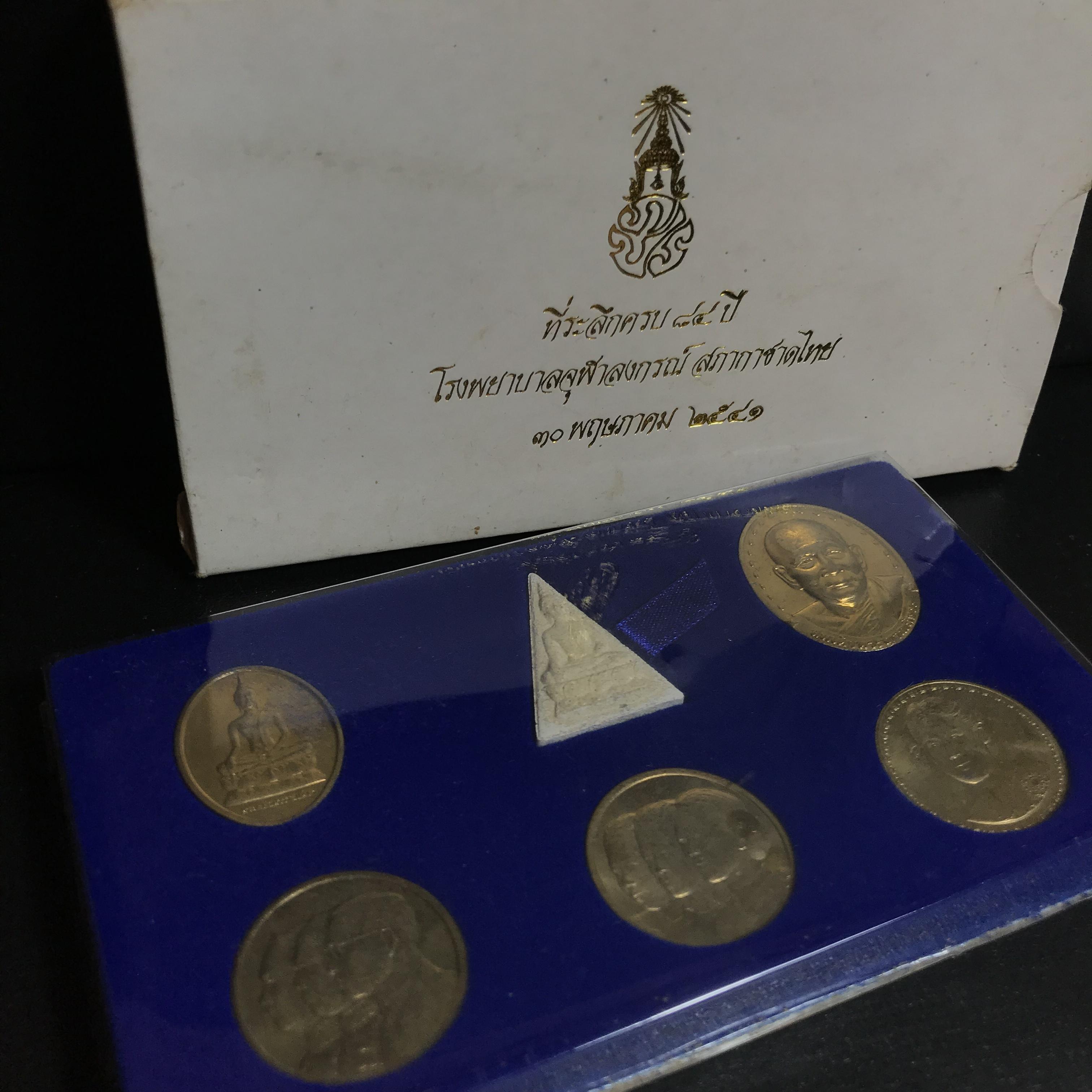 ชุดที่ระลึกครบ 84 ปี โรงพยาบาลจุฬาลงกรณ์ สภากาชาดไทย 30 พฤษภาคม พ.ศ.25241(ในหลวงรัชกาลที่9เสด็จในพิธี)