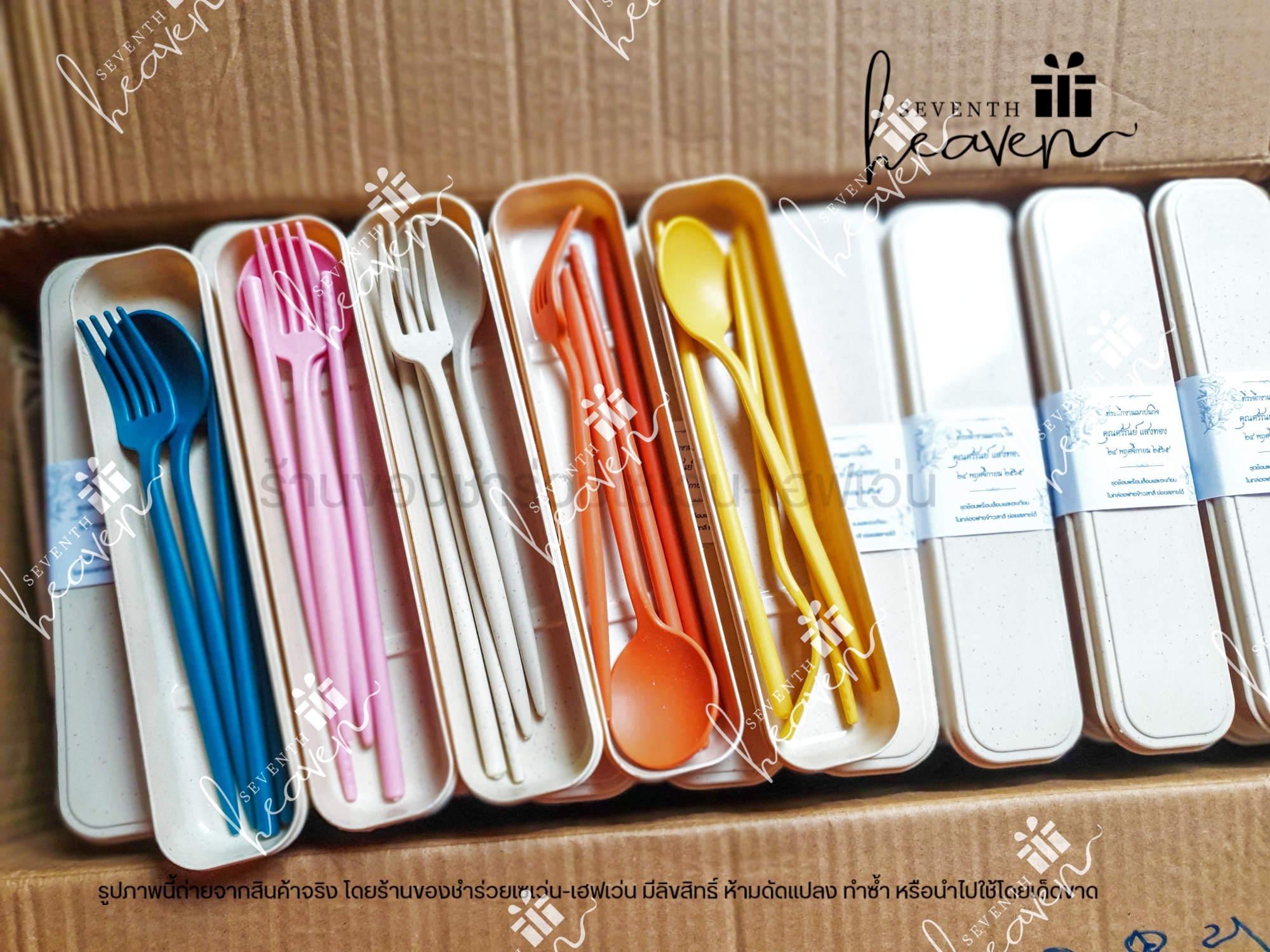 ของชำร่วยงานศพ ช้อนส้อมและตะเกียบ ในกล่องผลิตจากฟางข้าวสาลี