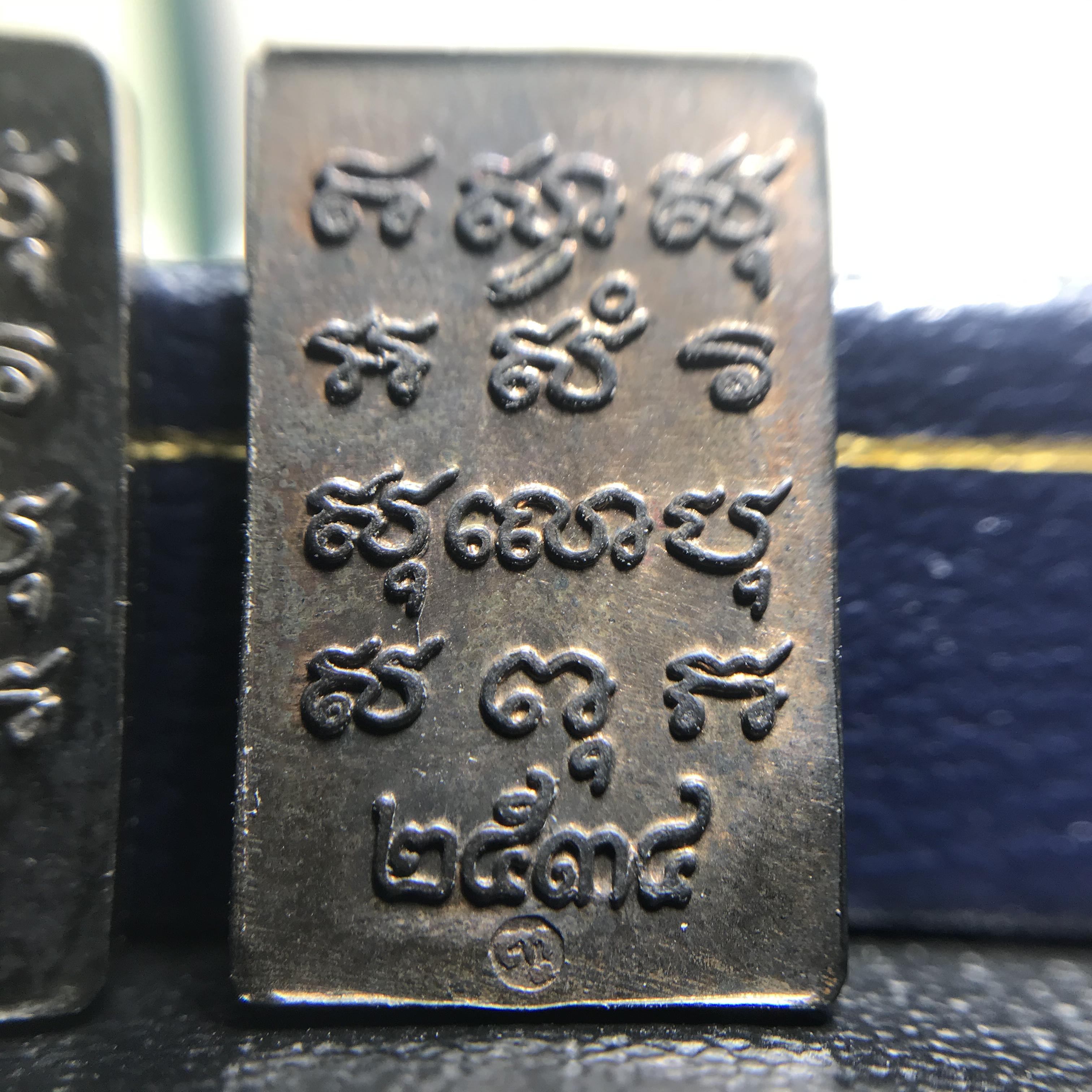 เหรียญพระไพรีพินาศ วัดบวรนิเวศราชวรวิหาร ปี2534 (พระชุดหลักสายสมเด็จพระญาณสังวร สมเด็จพระสังฆราชองค์ที่19) (หายากสภาพสวยกล่องเดิมครบสมบูรณ์) 1ใน 700 ชุด