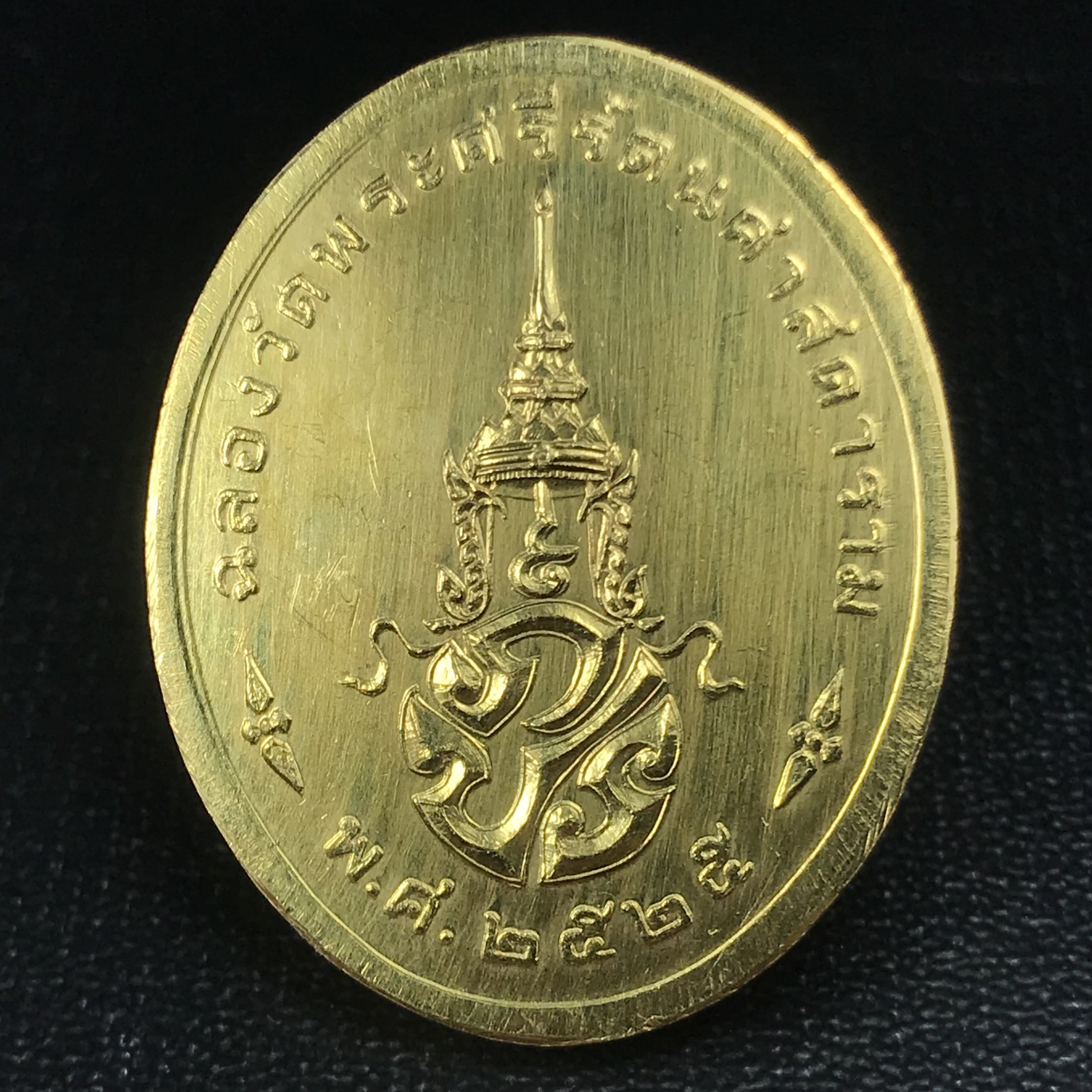 เหรียญพระแก้วมรกตหลัง ภปร ฉลองกรุงรัตนโกสินทร์ครบ 200 ปี พ.ศ.2525 พิมพ์ทรงเครื่องฤดูร้อน เนื้อทองคำ(รุ่นแรก)(บล็อกแรกไม่มีพระราชศรัธา)(ในหลวงรัชกาลที่9 เสด็จในพิธี)