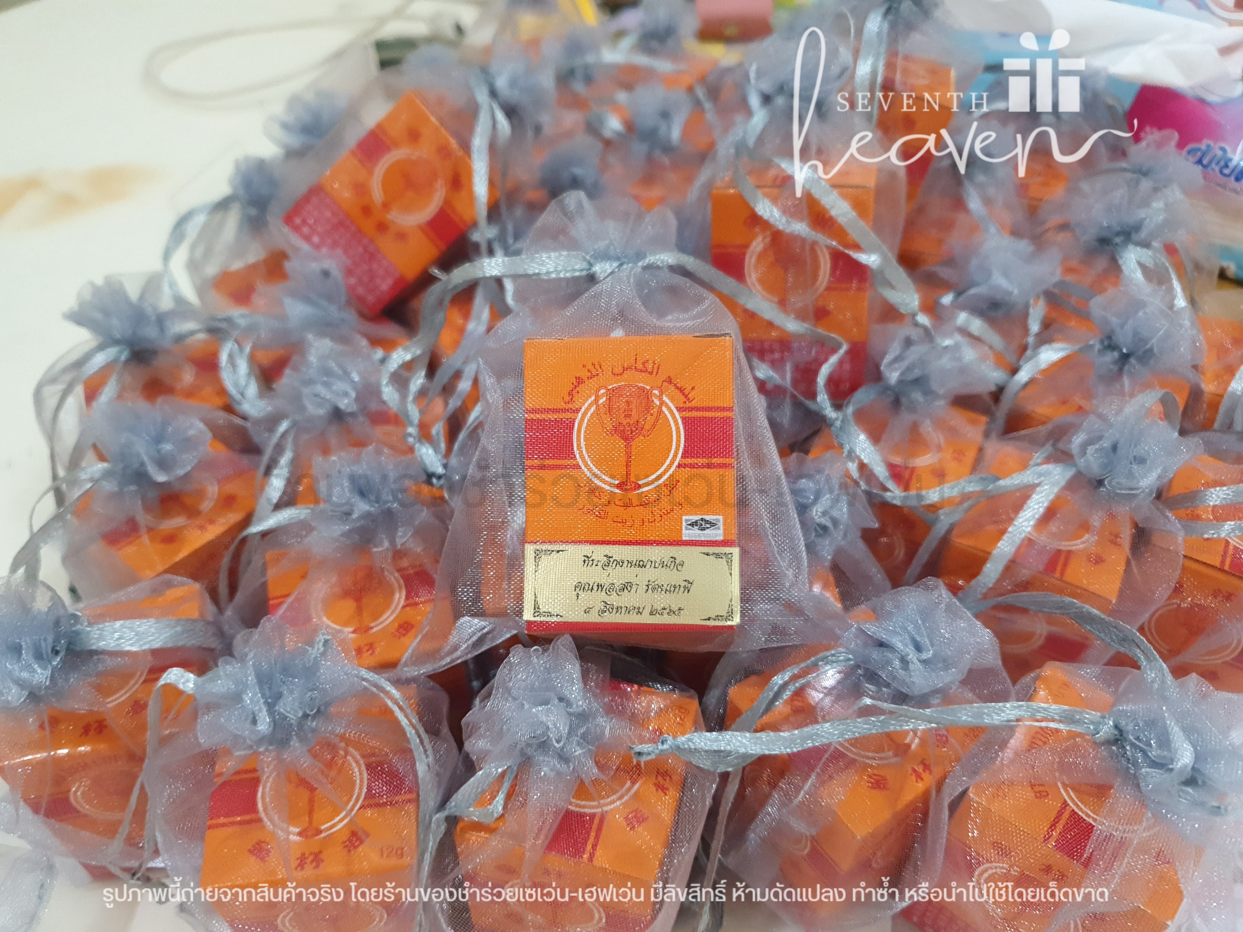 ของชำร่วยงานศพ ยาหม่อง ตราถ้วยทอง 12 กรัม