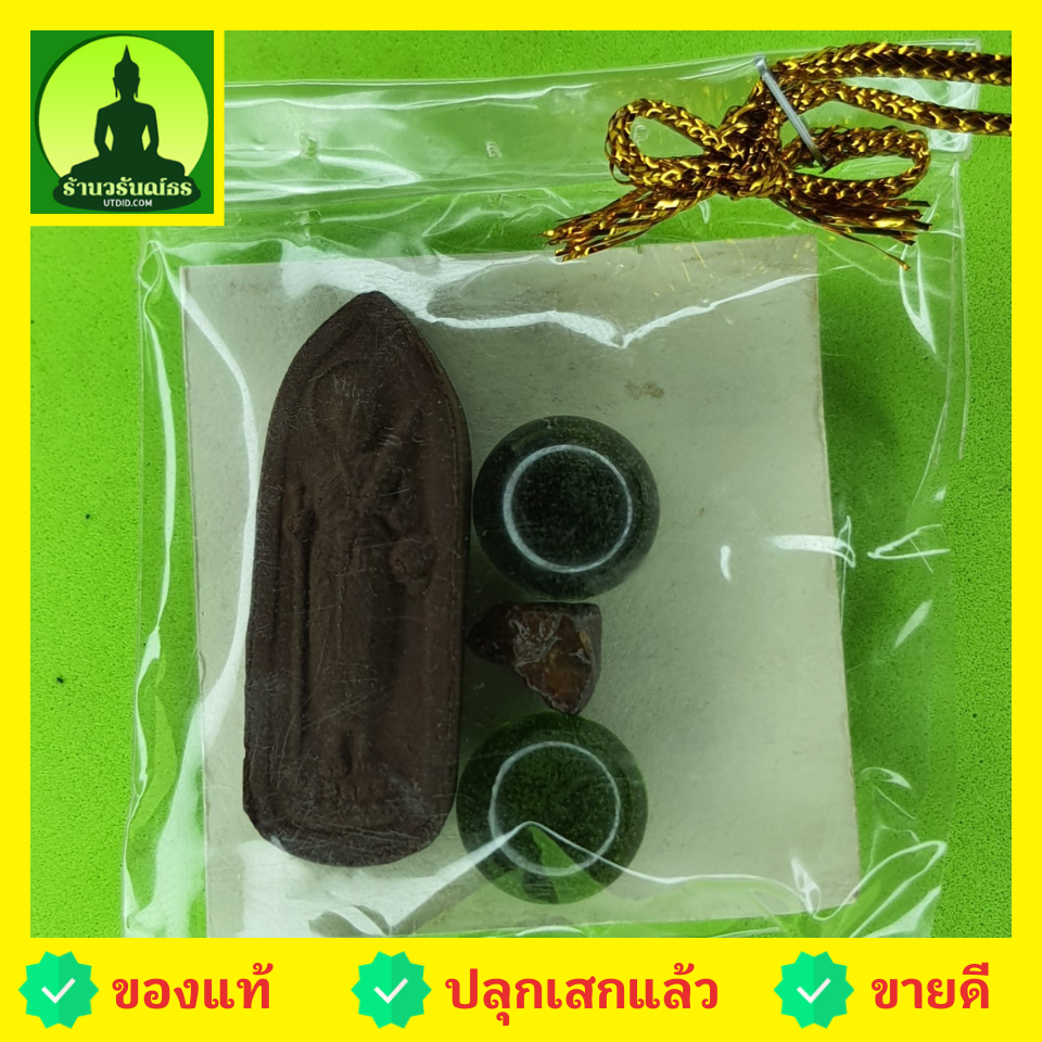 ของชำร่วย พระของชำร่วย พระสีวลี เนื้อแร่เหล็กน้ำพี้ พระสีวลีจี้ พระสีวลีแท้ จี้พระสีวลี พระเครื่อง พระ พระแท้ ของชำร่วยงานแต่งงาน พระเครื่องพระสีวลี ของที่ระลึก