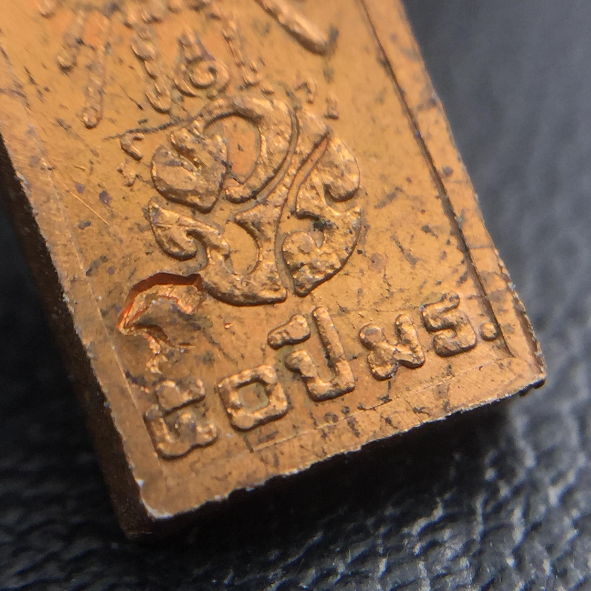 พระปรกใบมะขาม พระพุทธสิหิงค์ ภปร. ธรรมศาสตร์ 50ปี เนื้อทองแดง(คัดสภาพสวย)(ในหลวงรัชกาลที่9 เสด็จเททอง)(พระปรกใบมะขาม ภปร รุ่นแรก)