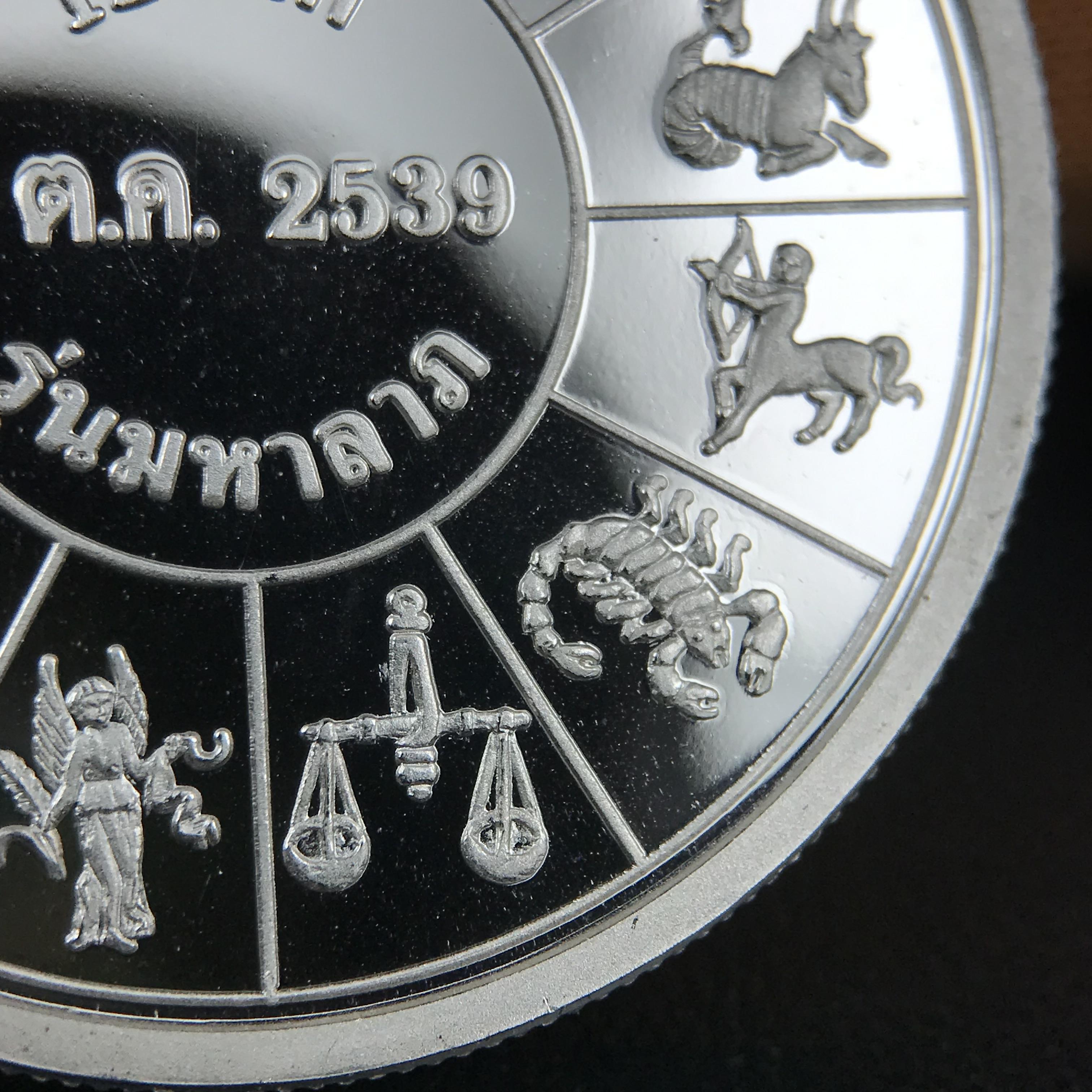 เหรียญรัชกาลที่ 5 หลัง 12 นักษัตริย์ รุ่นมหาลาภ ปี 2539 เนื้อเงินขัดเงา บล็อกนอก(เพิร์ธ)ออสเตรเรีย ขนาด 3.2 ซ.ม. กล่องบรรจุเดิมครบสมบูรณ์สวยงาม พิธีพุทธาภิเษก ณ.พระอุโบสถ วัดพระแก้ว สมเด็จพระญาณสังวร สมเด็จพระสังฆราช เป็นประธานพิธี