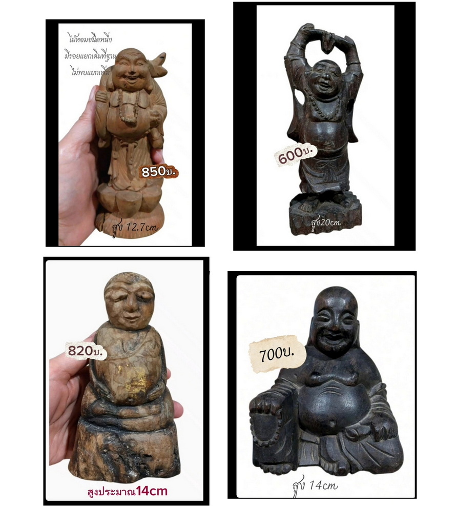 สังกัจจายน์ สังกัจจายน์จีน พระเมตไตรย ไม้เก่า