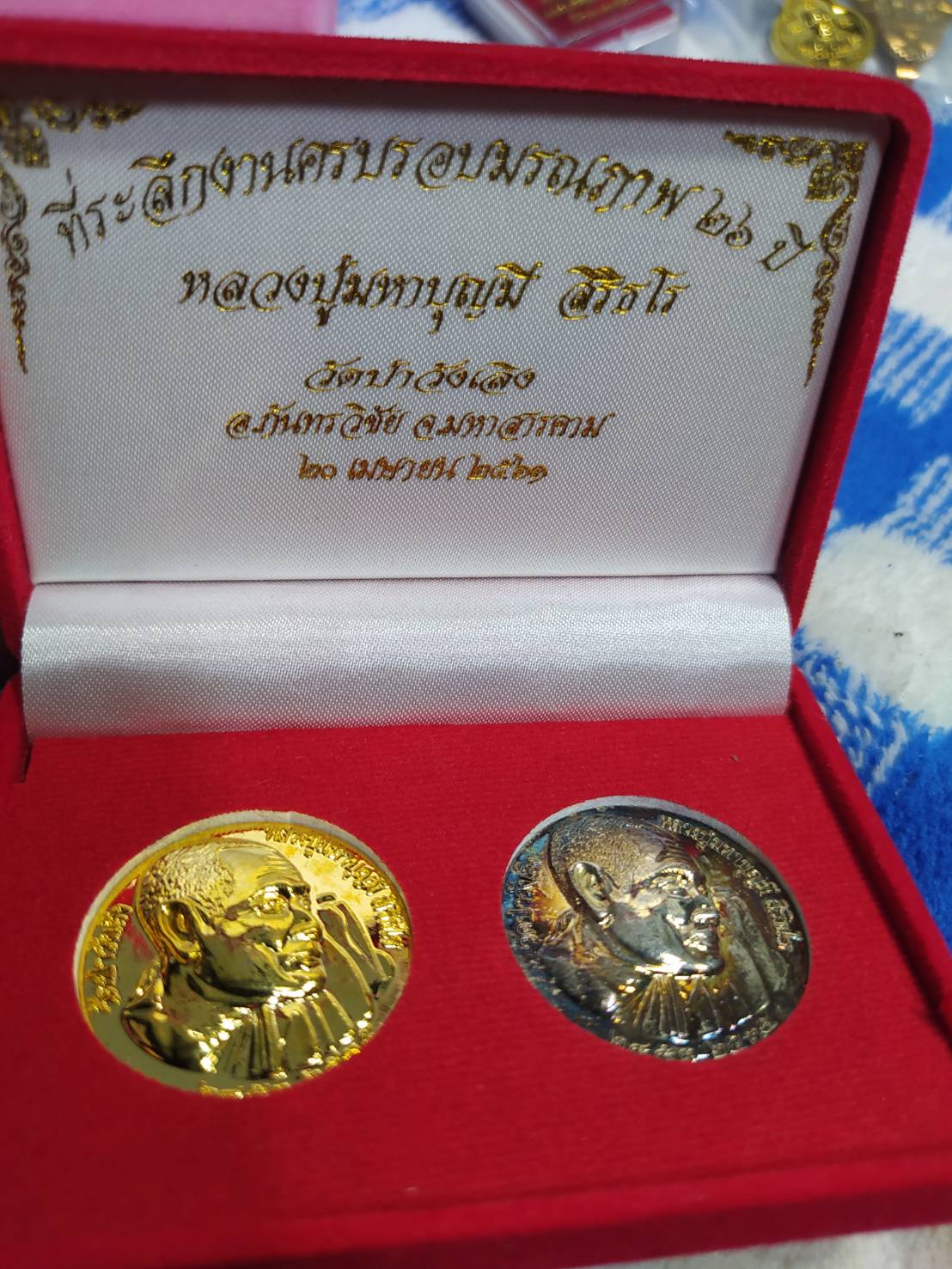 หลวงปู่มหาบุญมี สิริธโร ที่ระลึกครบรอบมรณภาพ 26 ปี วัดป่าวังเลิง อ.กันทรวิชัย จ.มหาสารคาม 2561