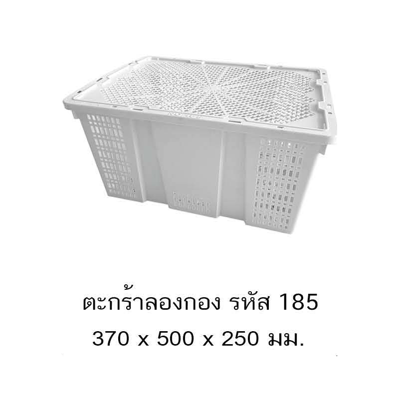 ตะกร้าลองกอง 185 A **สั่งขั้นต่ำ500ใบ