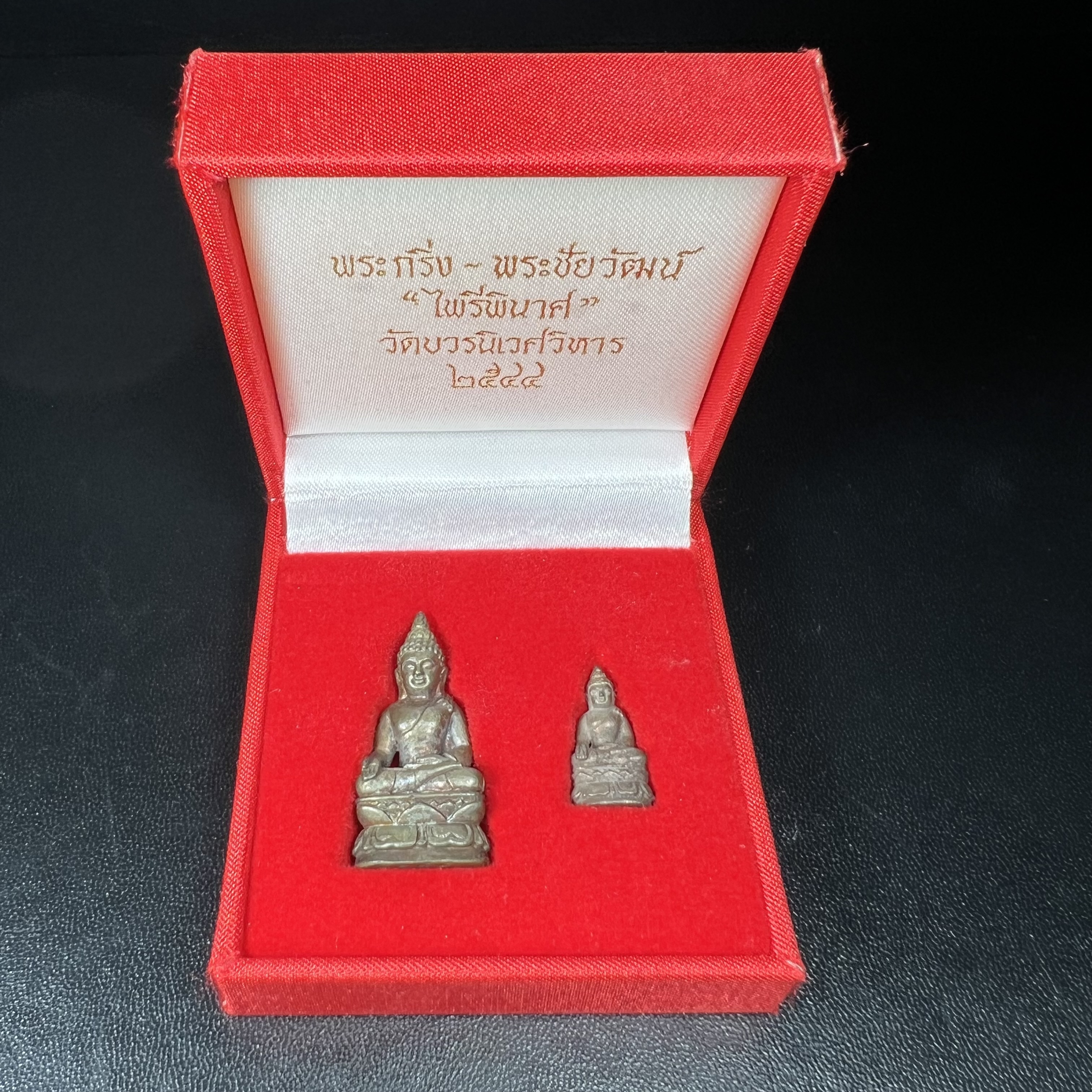 พระกริ่ง-พระชัยวัฒน์ ไพรีพินาศ วัดบวรนิเวศวิหาร ปี 2544 เนื้อสัมฤทธิ์ พิธีดีเยี่ยม สมเด็จพระญาณสังวร พระสังฆราช เสด็จจุดเทียนชัยและทรงอธิษฐานจิตด้วยพระองค์เอง(พิธีใหญ่นิยม)(1ใน9989องค์)