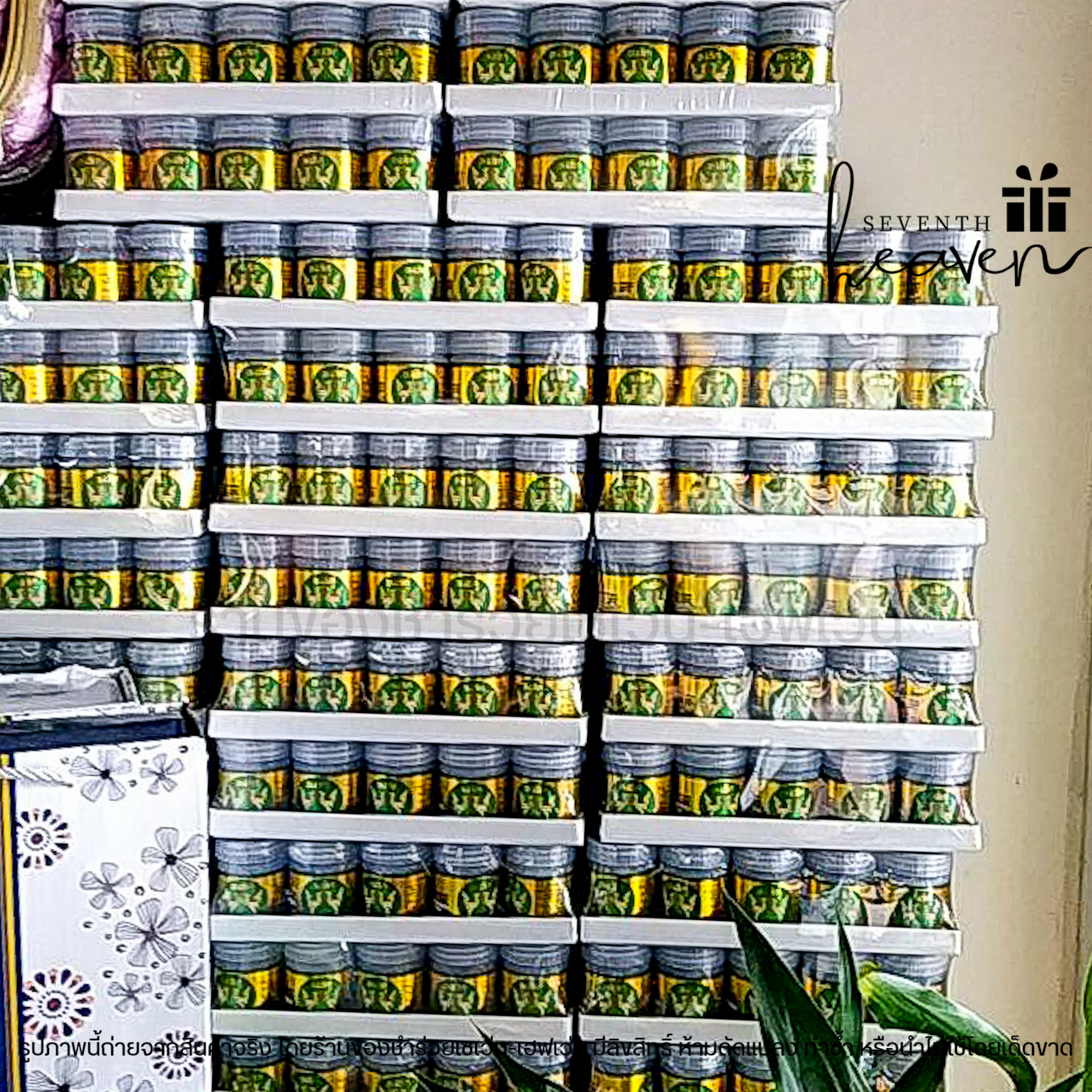 ของชำร่วยงานศพ ยาดมหงส์คู่ 10กรัม กระปุกสีขาว