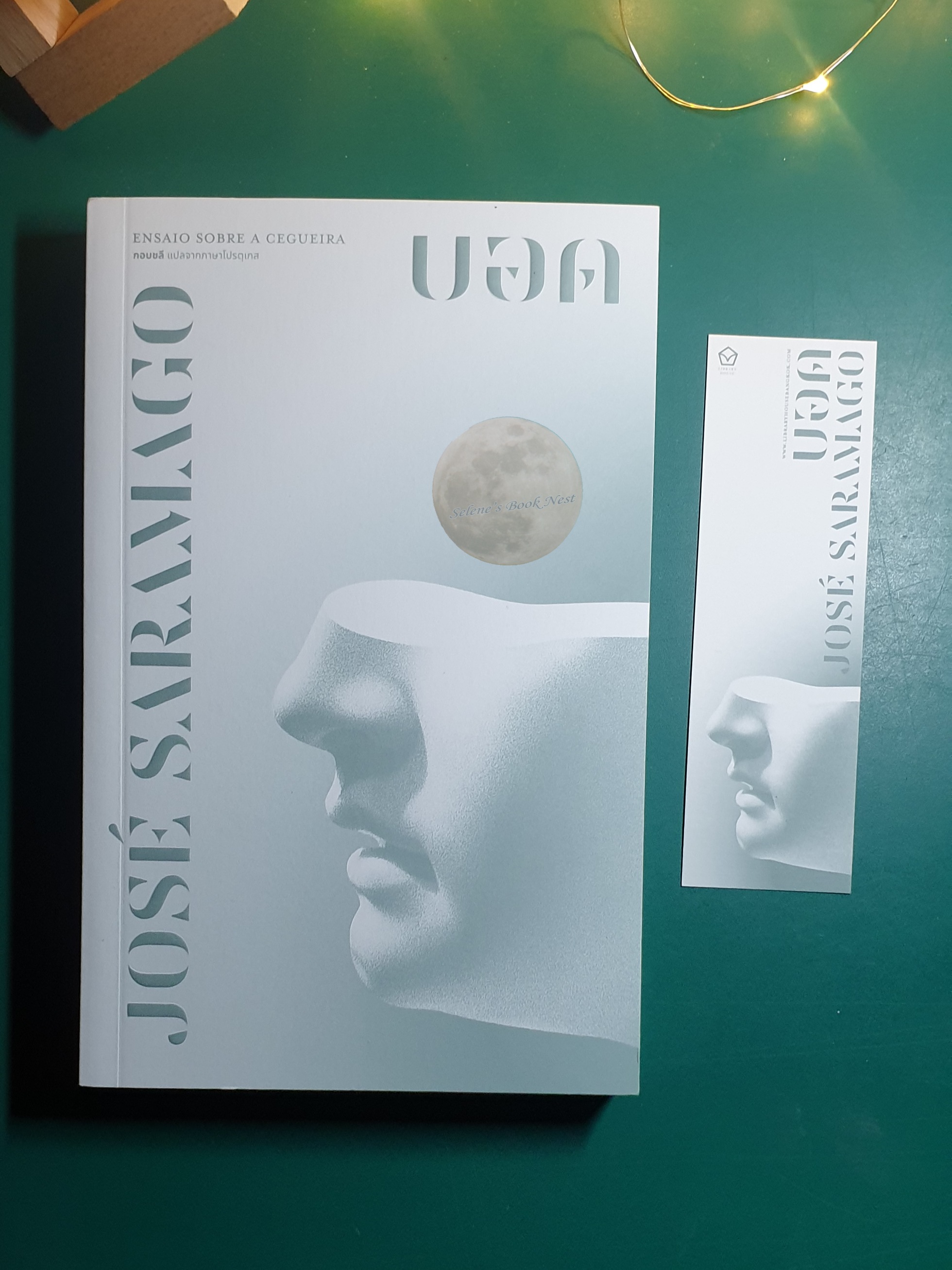 บอด (Ensaio sobre a Cegueira) (ปกขาว Limited) / José Saramago