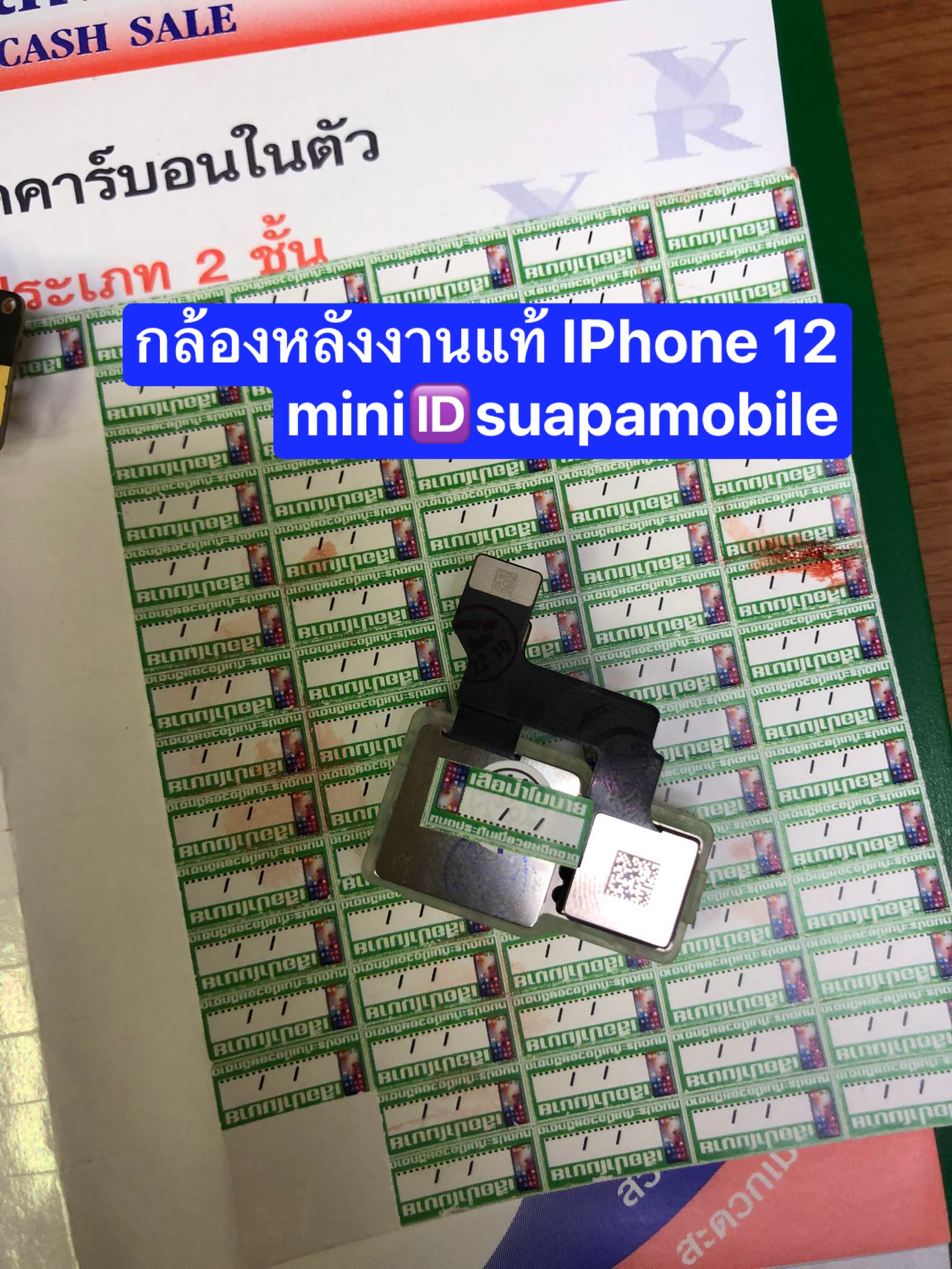 ราคาหล้องหลังงานแท้ iPhone 12 mini