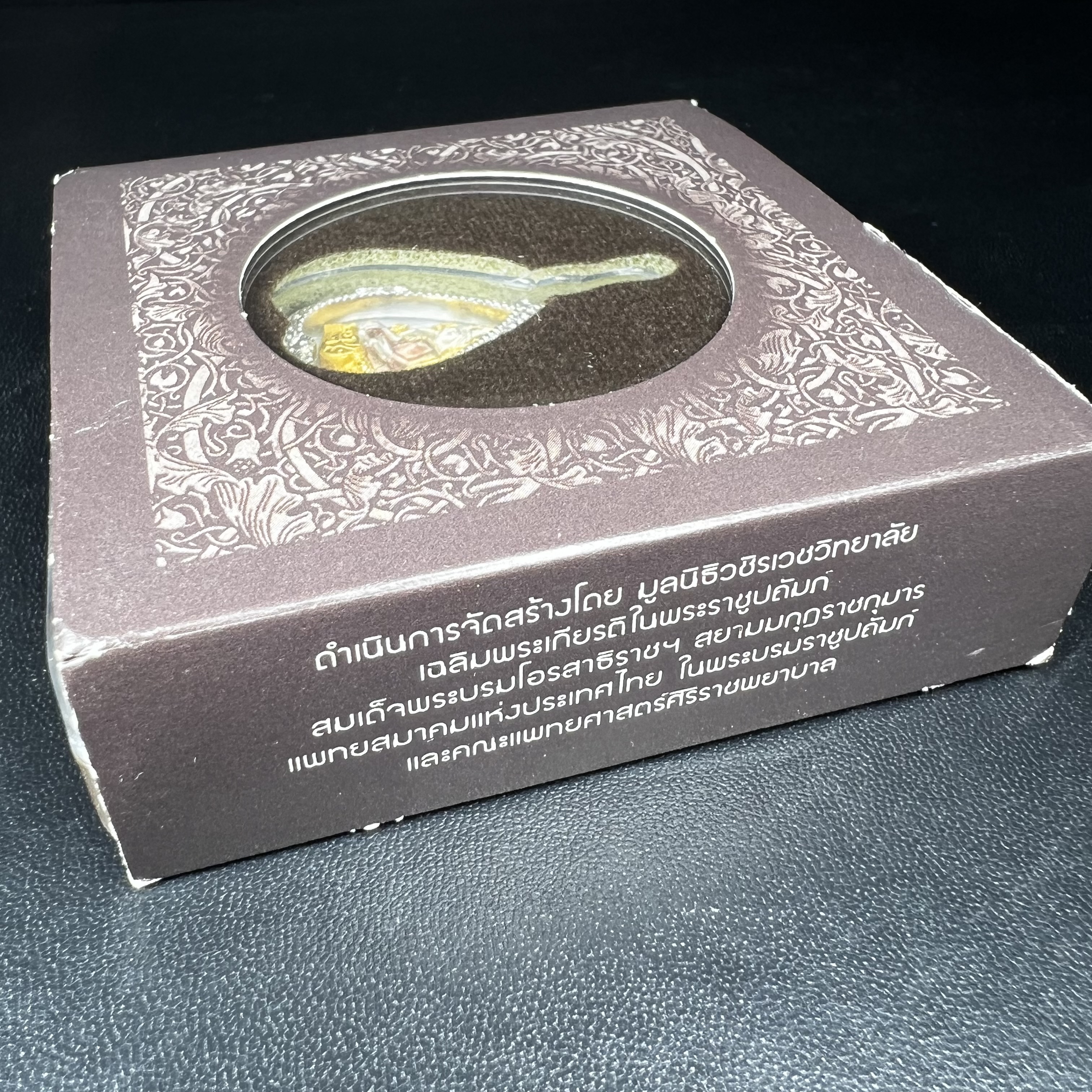 พระพุทธชินราช ภปร. โครงการ "เพราะแผ่นดินนี้ คือ แผ่นดินเกิด" ปี 2548(รุ่นแรก) เหรียญทรงใบโพธิ์ ขนาด 21 x 29 มม. เนื้อเงินสามกษัตริย์ องค์พระชุบสามกษัตริย์ ล้อมด้วยกรอบเงินชุบทองคำขาวสลักเสลาเป็นลวดลายละเอียดอ่อน ส่วนพื้นองค์พระเป็นเปลือกหอยมุข