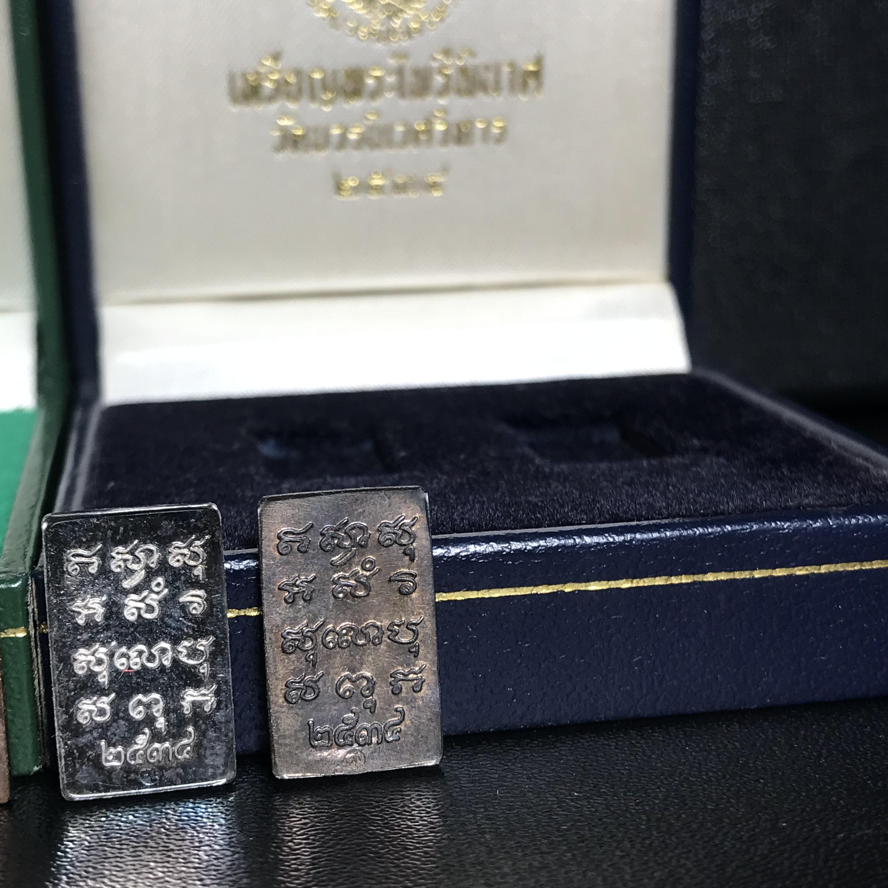 เหรียญพระไพรีพินาศ วัดบวรนิเวศราชวรวิหาร ปี2534 (พระชุดหลักสายสมเด็จพระญาณสังวร สมเด็จพระสังฆราชองค์ที่19) (หายากสภาพสวยกล่องเดิมครบสมบูรณ์) 1ใน 700 ชุด