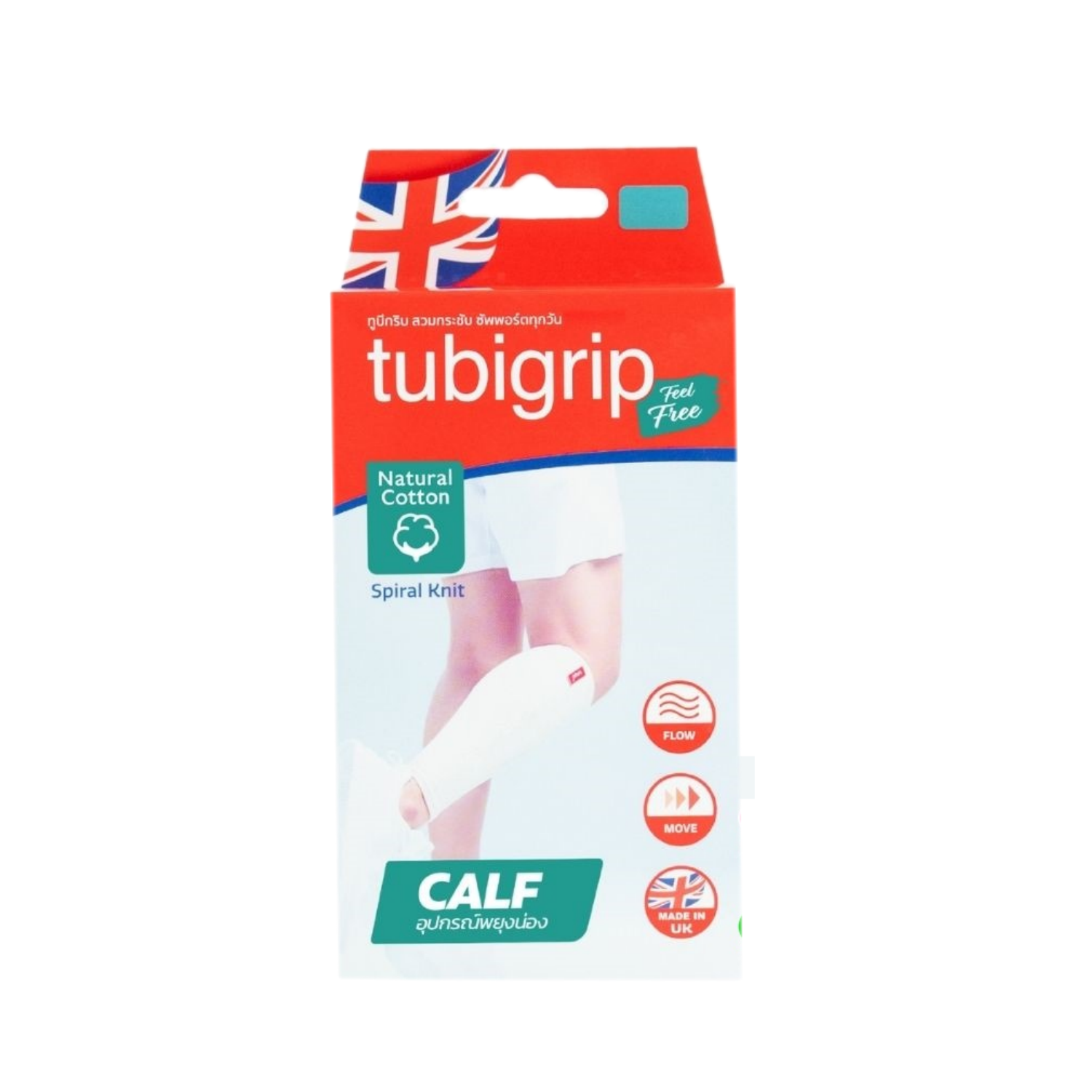 Tubigrip Feel free น่อง