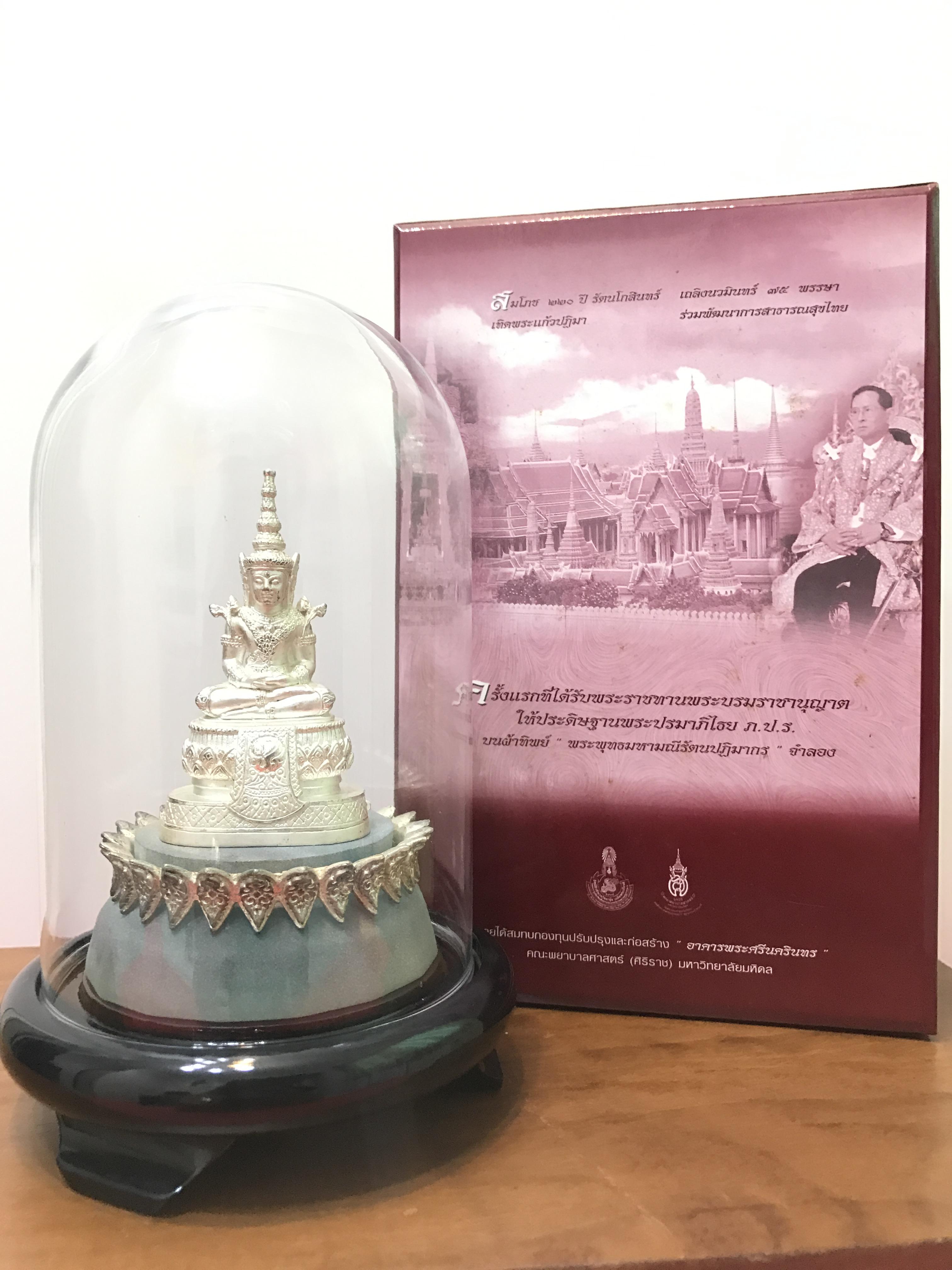 พระแก้วมรกต ภปร(รุ่นแรก) ปี45 รุ่นฉลองกรุงรัตนโกสินทร์ครบ 220 ปี หล่อลอยองค์ เนื้อเงิน ขนาดบูชา 50*90 มม. พร้อมฐานวางครอบแก้วเดิมครบสมบูรณ์(สวยงามและหายากมาก)