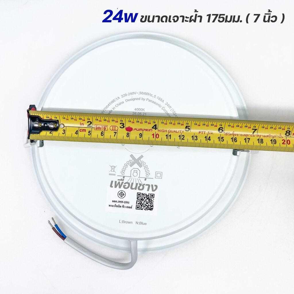 Panasonic ดาวน์ไลท์ ฝังฝ้า Panel LED รุ่น DN-2G โคมไฟ ไฟเพดาน พาแนล โคมไฟดาวน์ไลท์ downlight พานาโซนิค