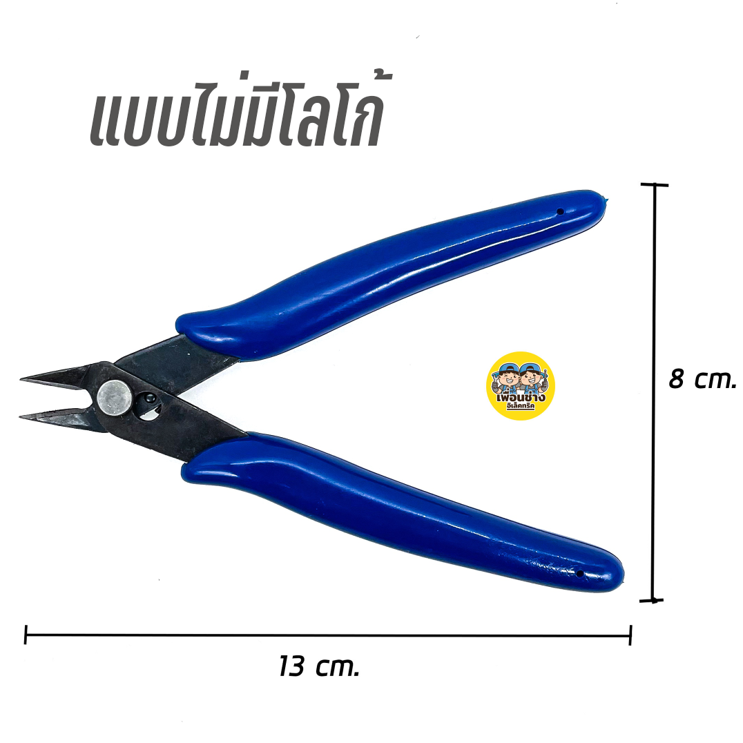 PLATO คีมตัด คีม คีมตัดสายไฟ คีมตัดลวด คีมเล็ก