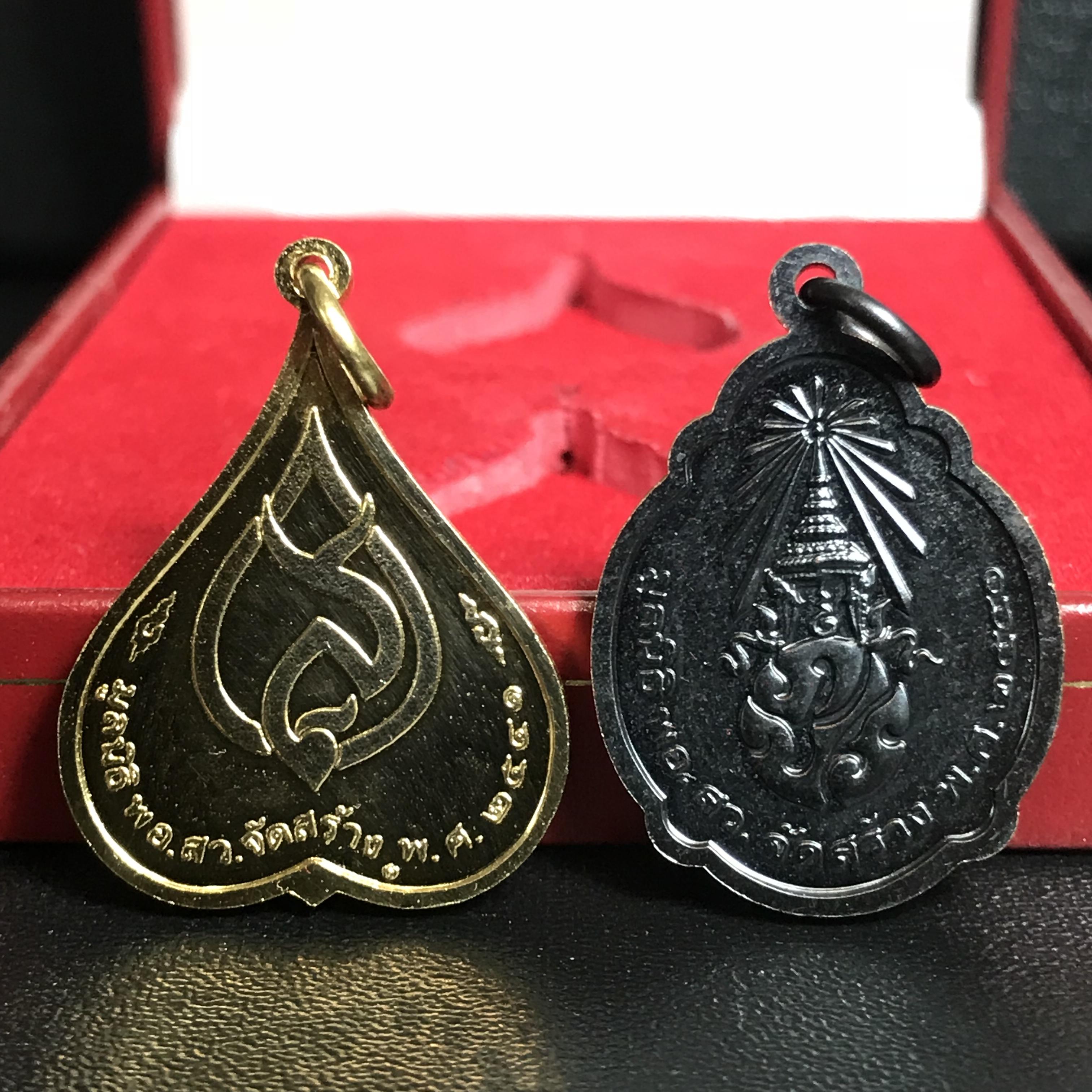 เหรียญพระราชทาน มูลนิธิ พอ.สว. ปี2541 (1ชุด มี 2 เหรียญ สภาพสวยมาก(กล่องเดิม))